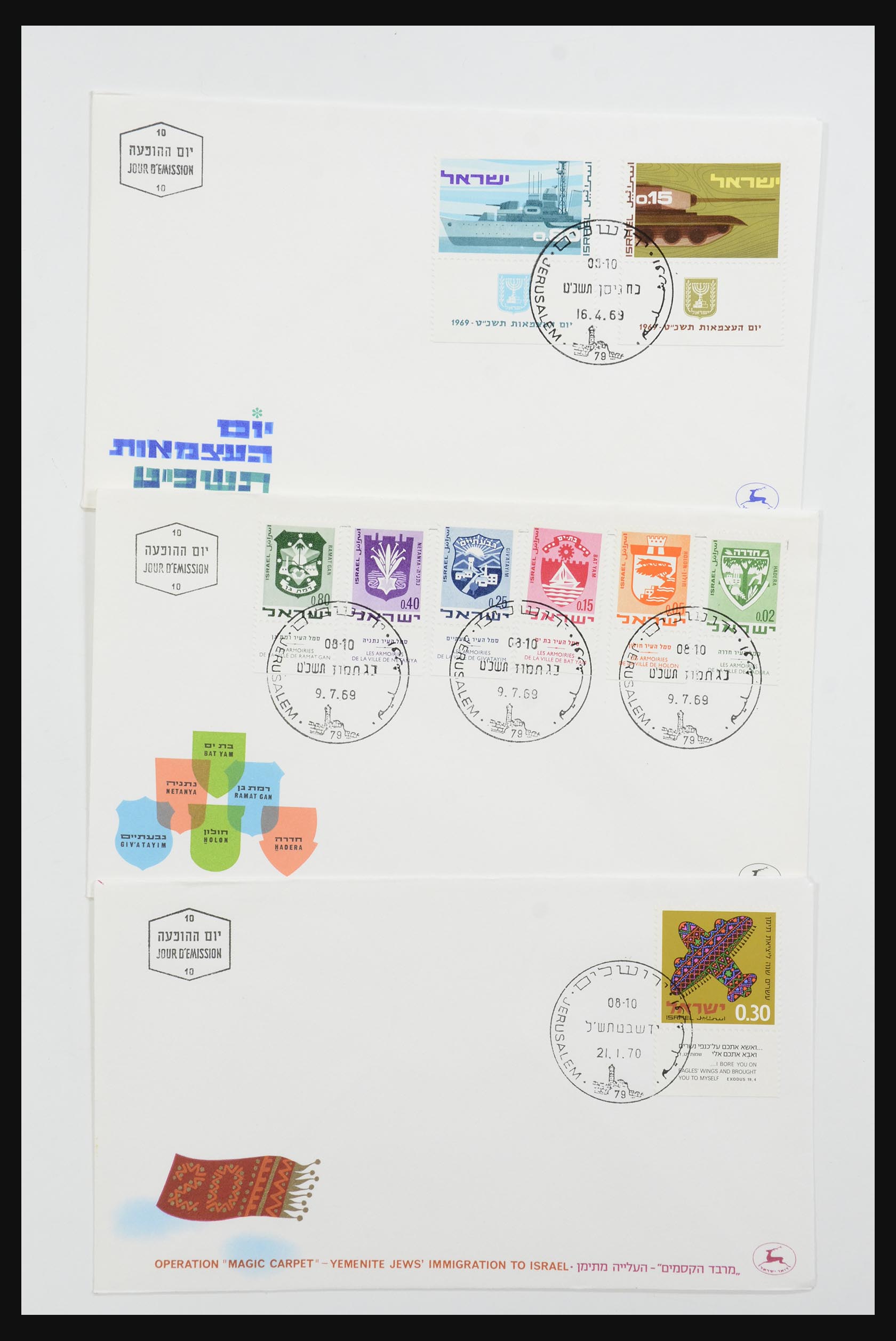 31924 579 - 31924 Israel first day cover collection 1957-2003.