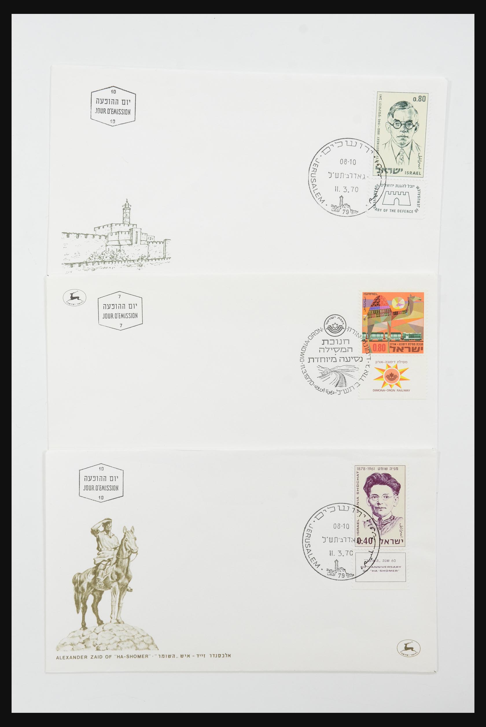 31924 582 - 31924 Israel first day cover collection 1957-2003.