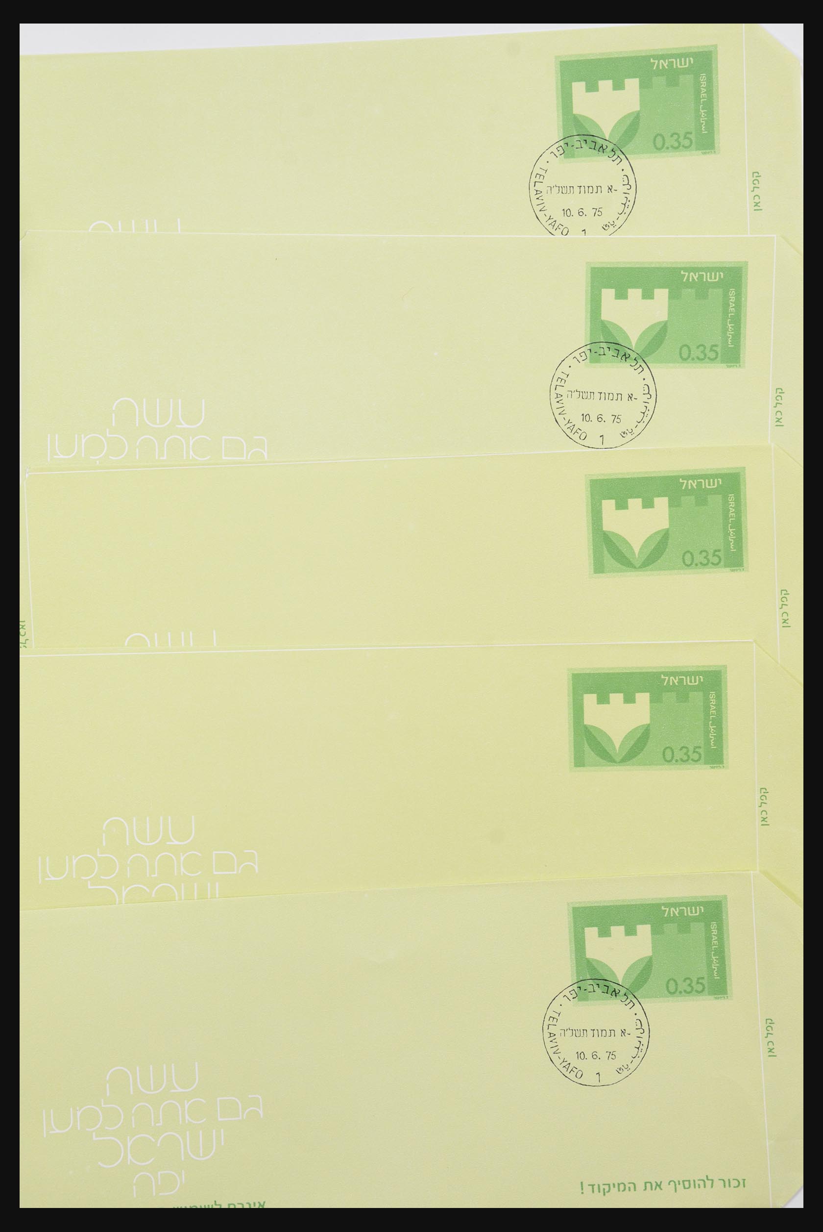 31924 592 - 31924 Israel first day cover collection 1957-2003.