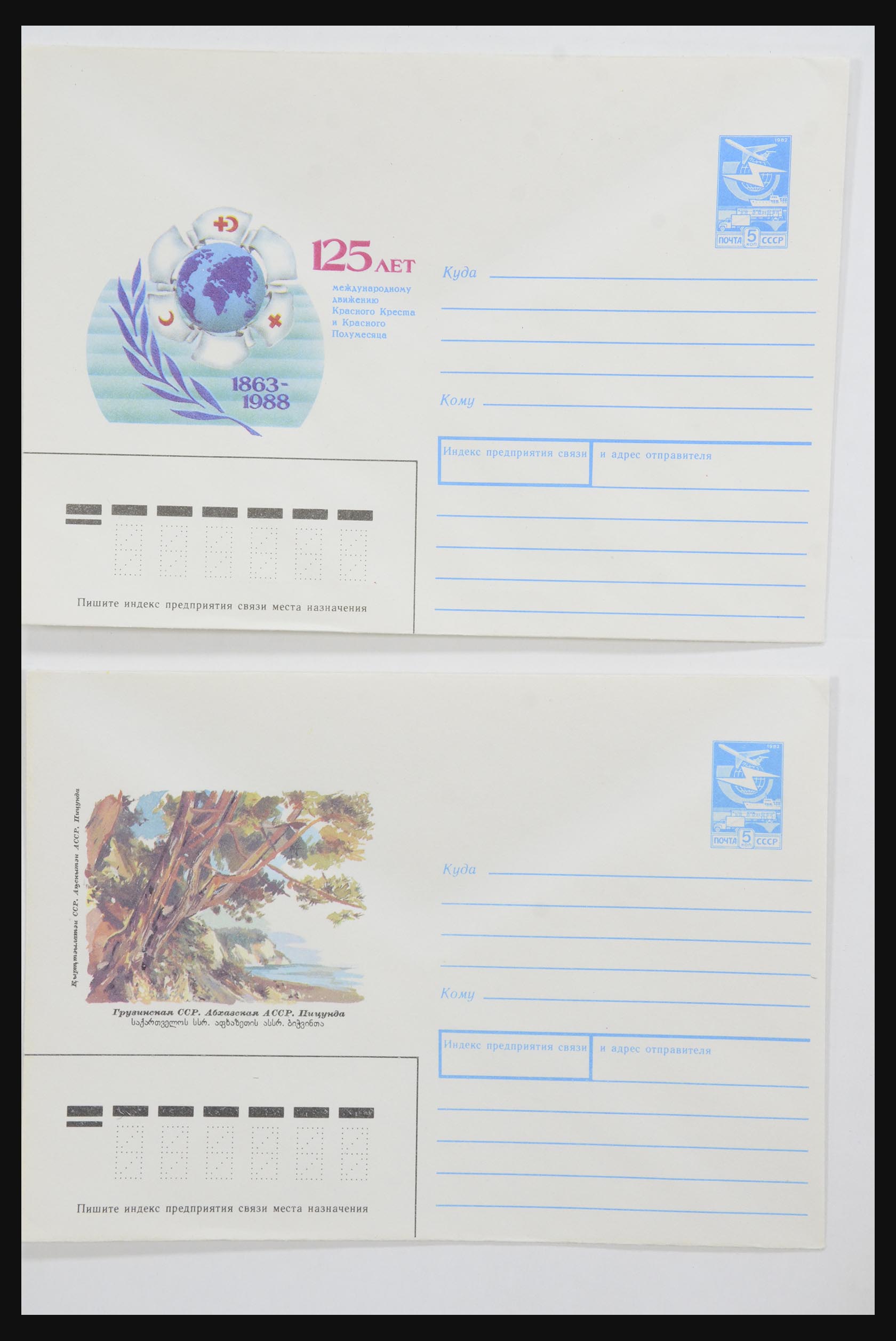 31928 0003 - 31928 Eastern Europe covers 1960's-1990's.