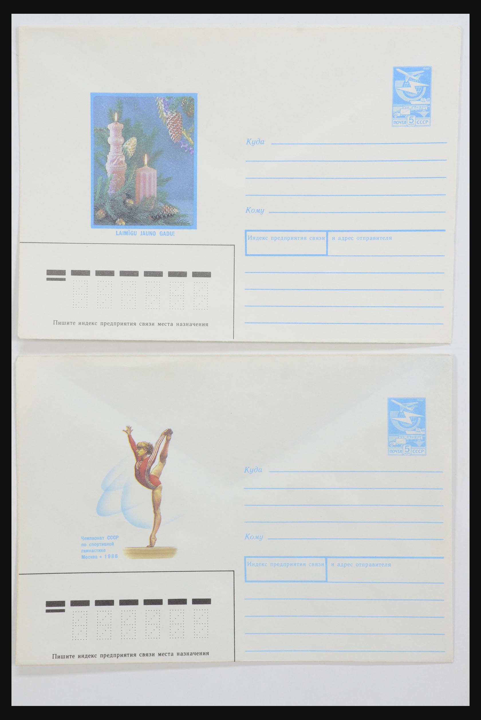 31928 0006 - 31928 Oost Europa brieven jaren 60/90.