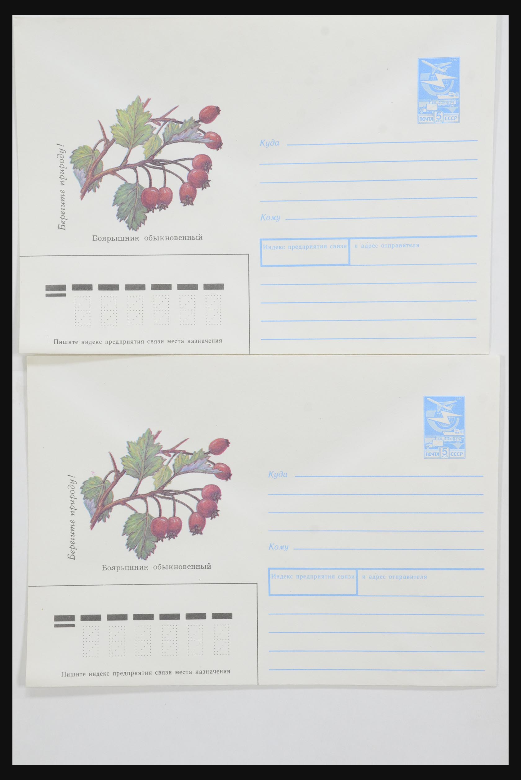 31928 0018 - 31928 Eastern Europe covers 1960's-1990's.