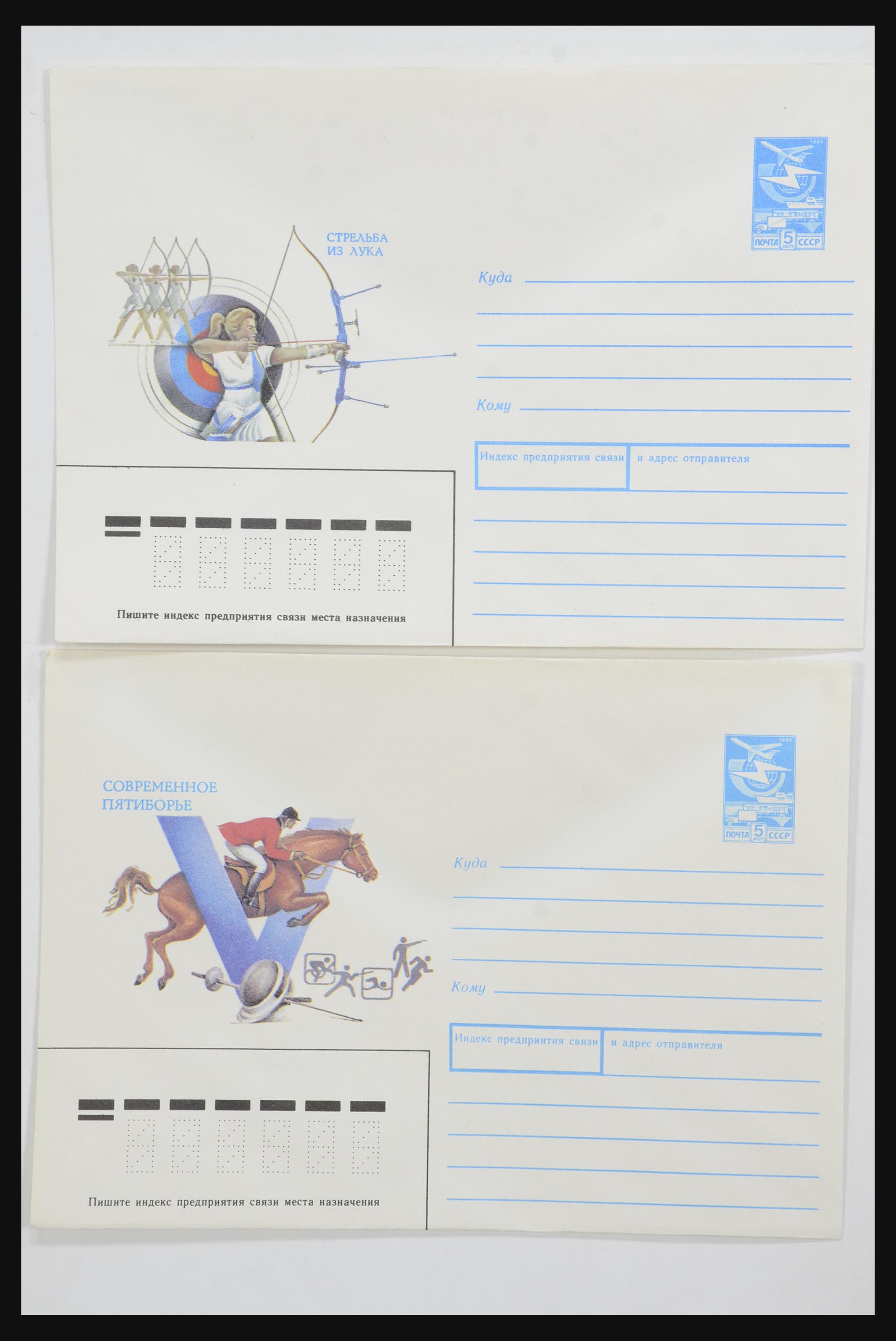 31928 0021 - 31928 Oost Europa brieven jaren 60/90.