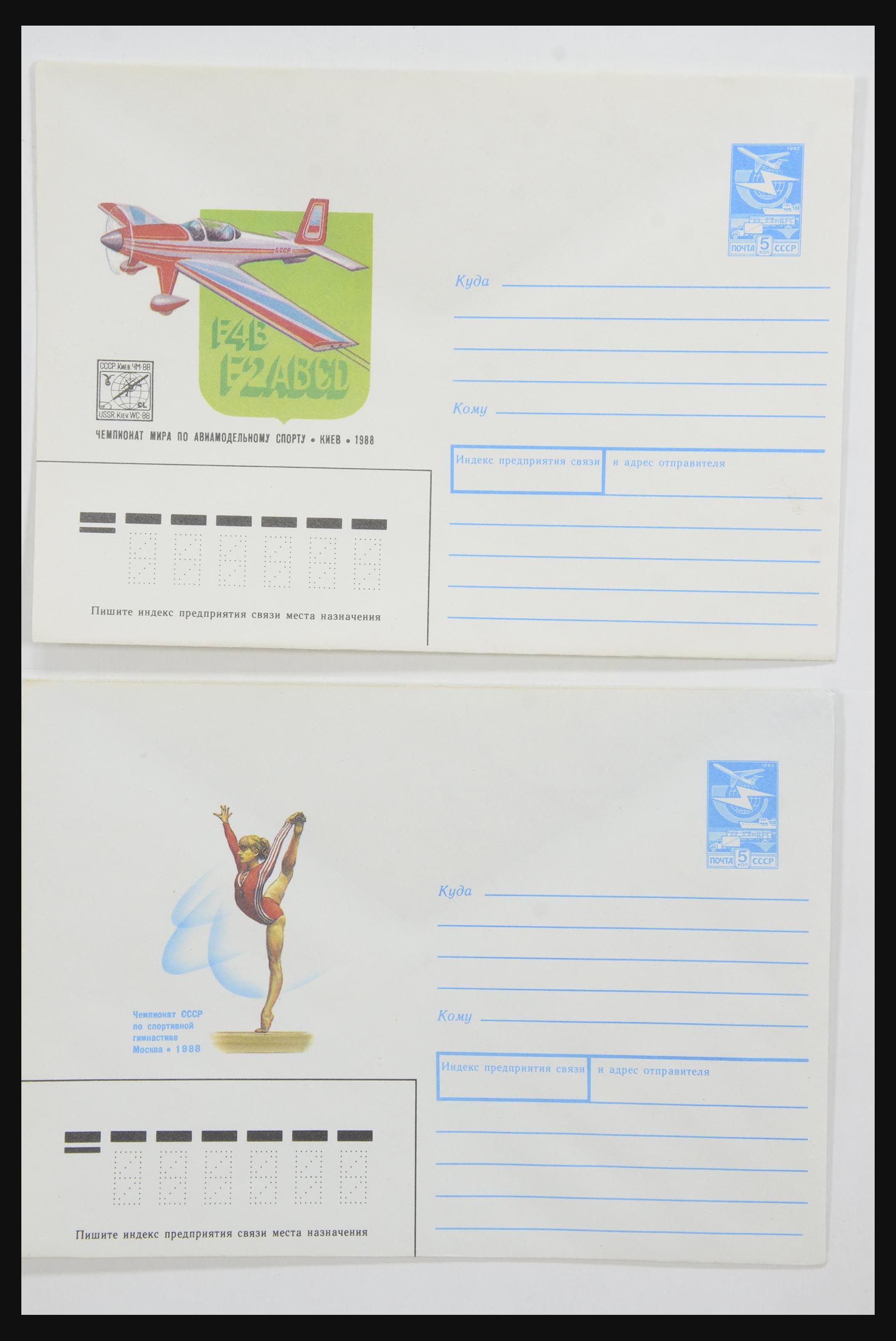 31928 0026 - 31928 Oost Europa brieven jaren 60/90.