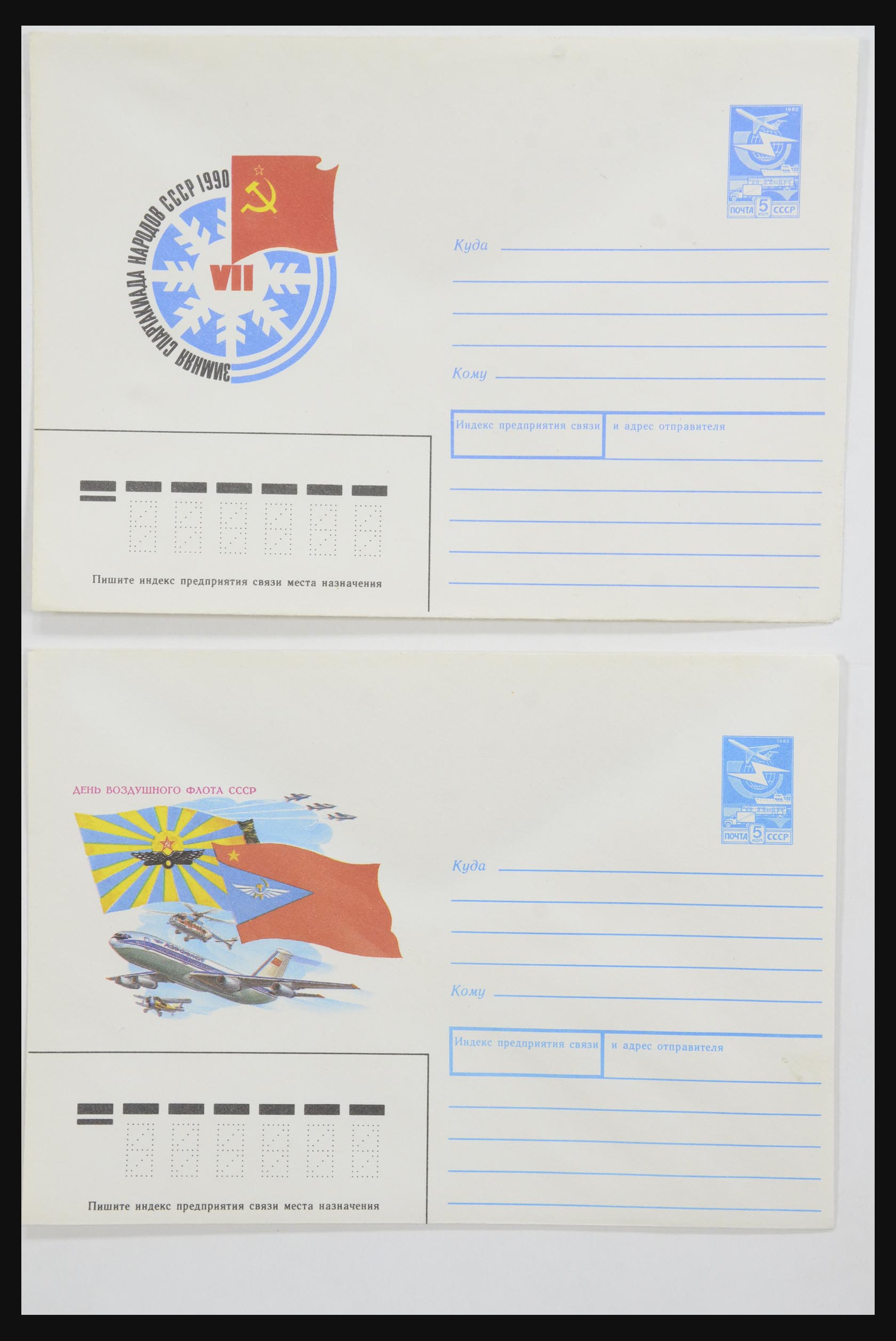 31928 0027 - 31928 Oost Europa brieven jaren 60/90.