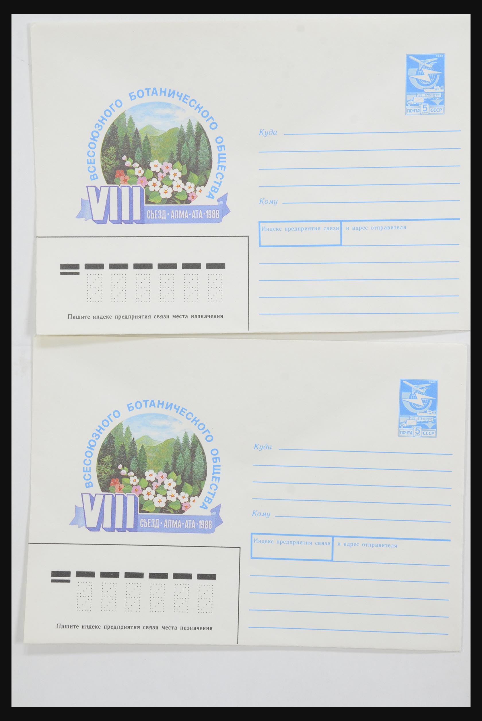 31928 0029 - 31928 Oost Europa brieven jaren 60/90.