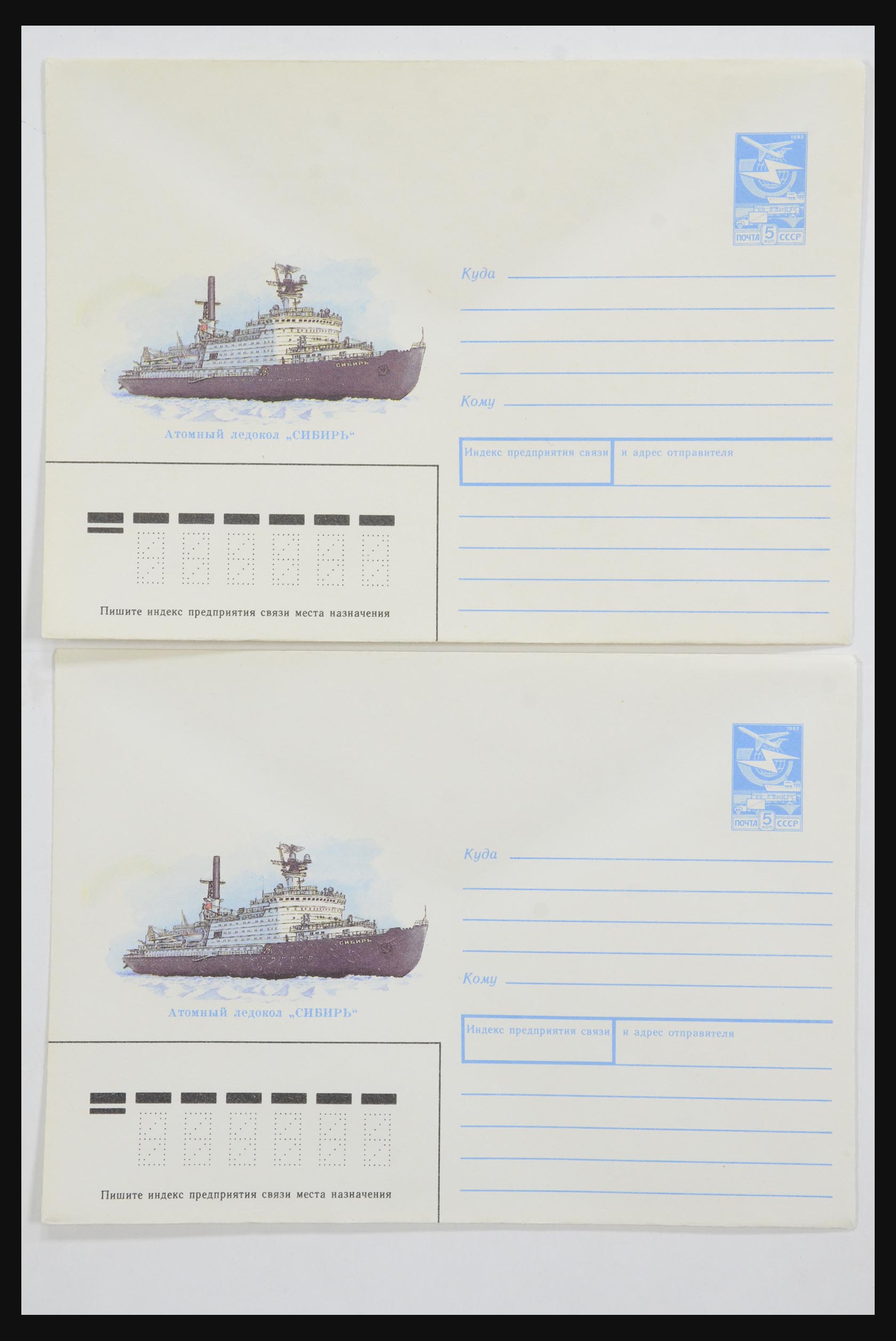 31928 0032 - 31928 Oost Europa brieven jaren 60/90.