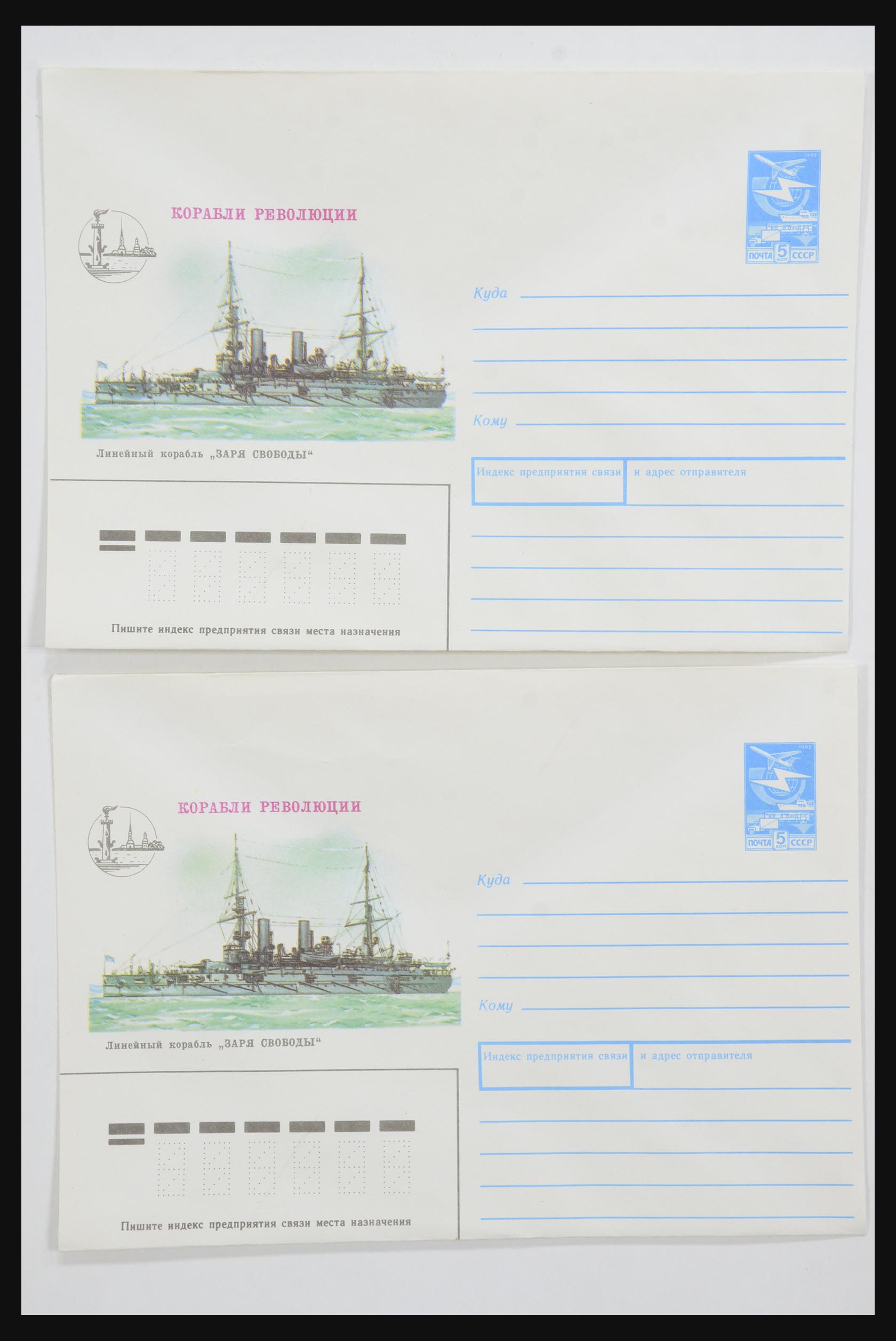 31928 0034 - 31928 Oost Europa brieven jaren 60/90.