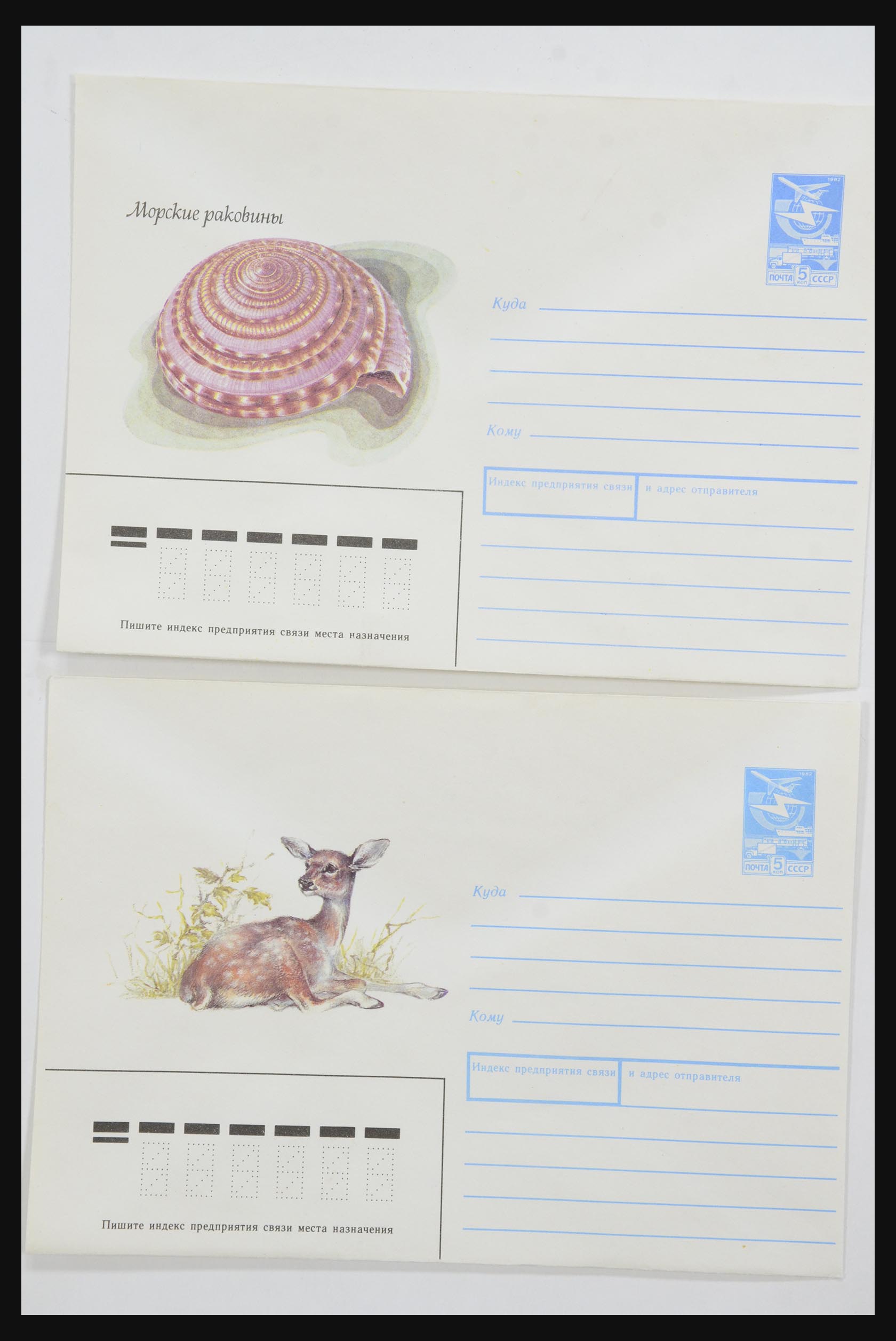 31928 0036 - 31928 Oost Europa brieven jaren 60/90.