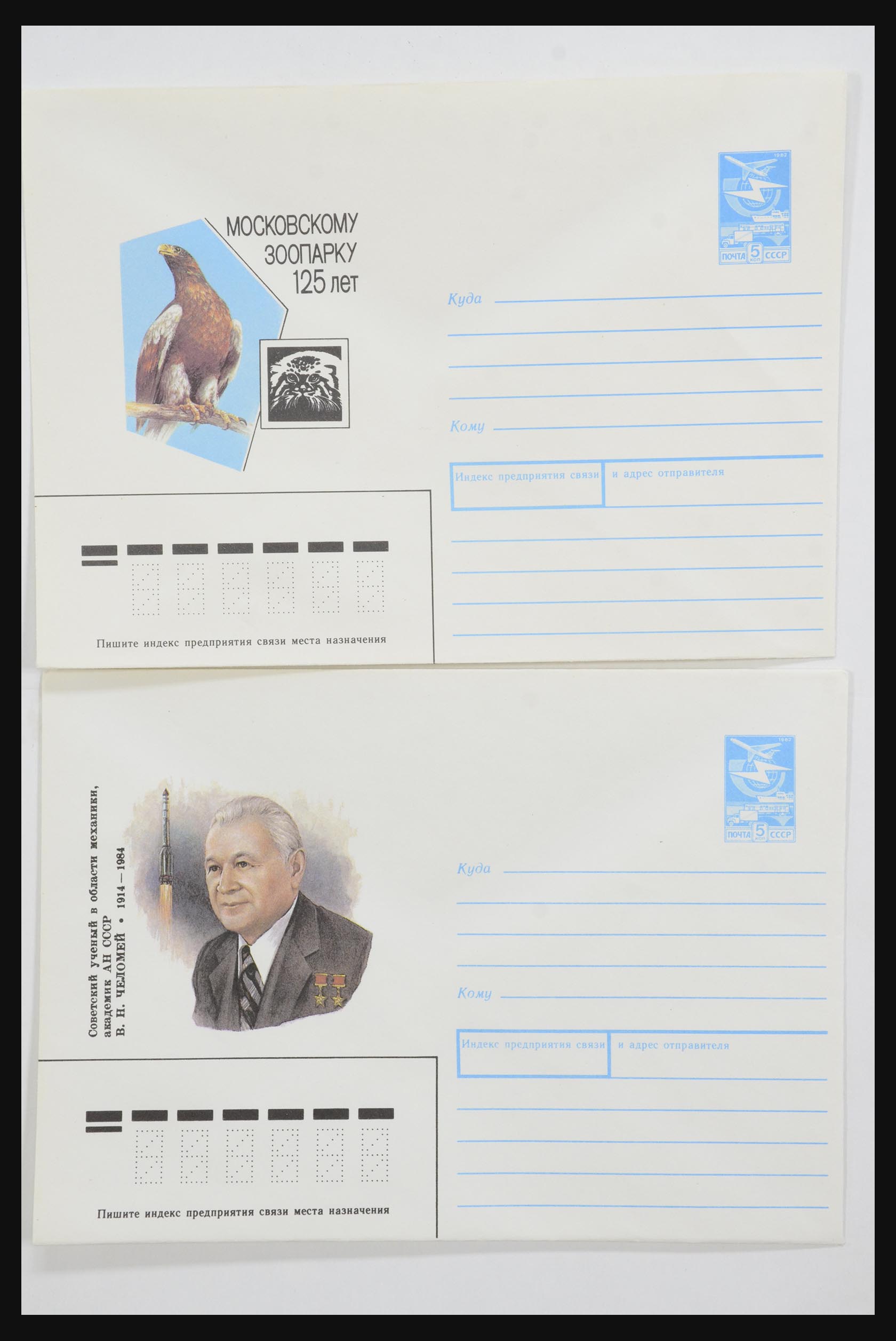 31928 0040 - 31928 Oost Europa brieven jaren 60/90.