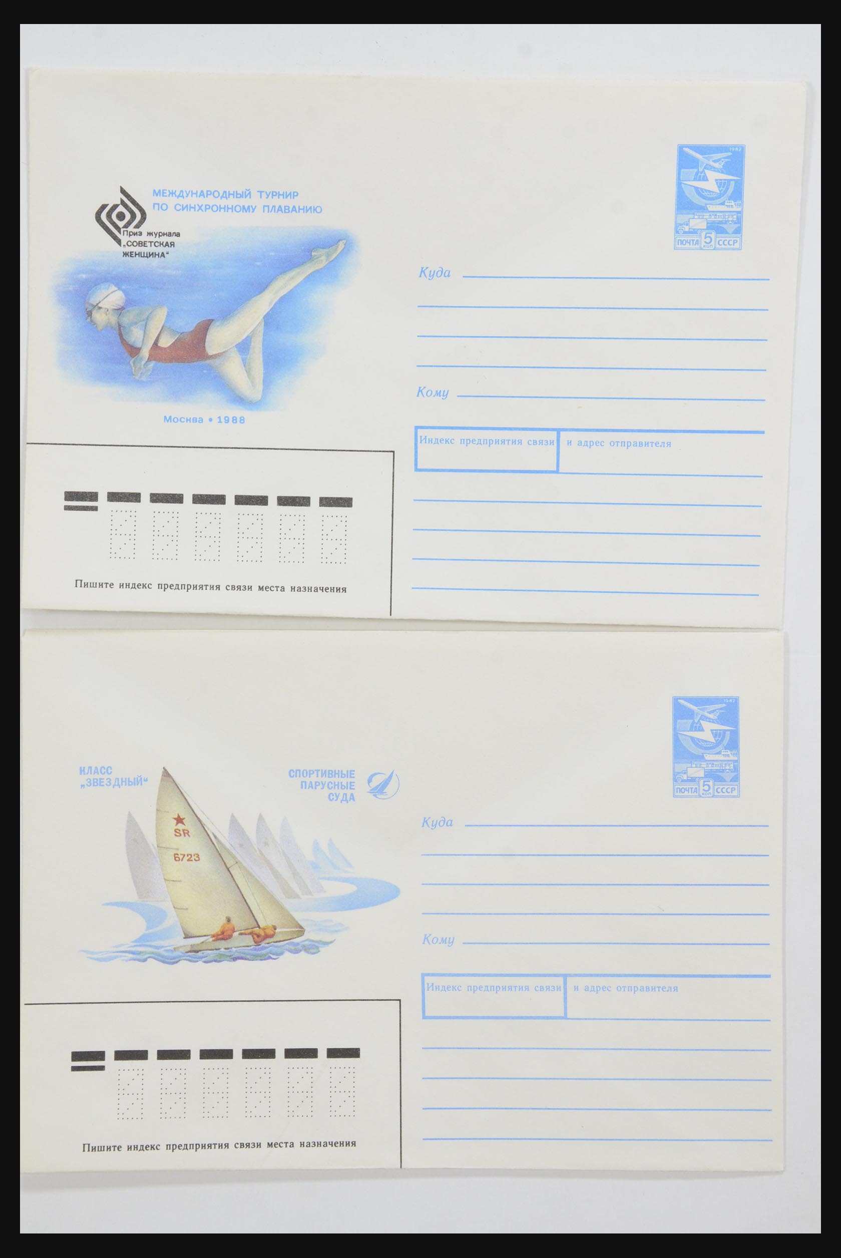 31928 0042 - 31928 Oost Europa brieven jaren 60/90.