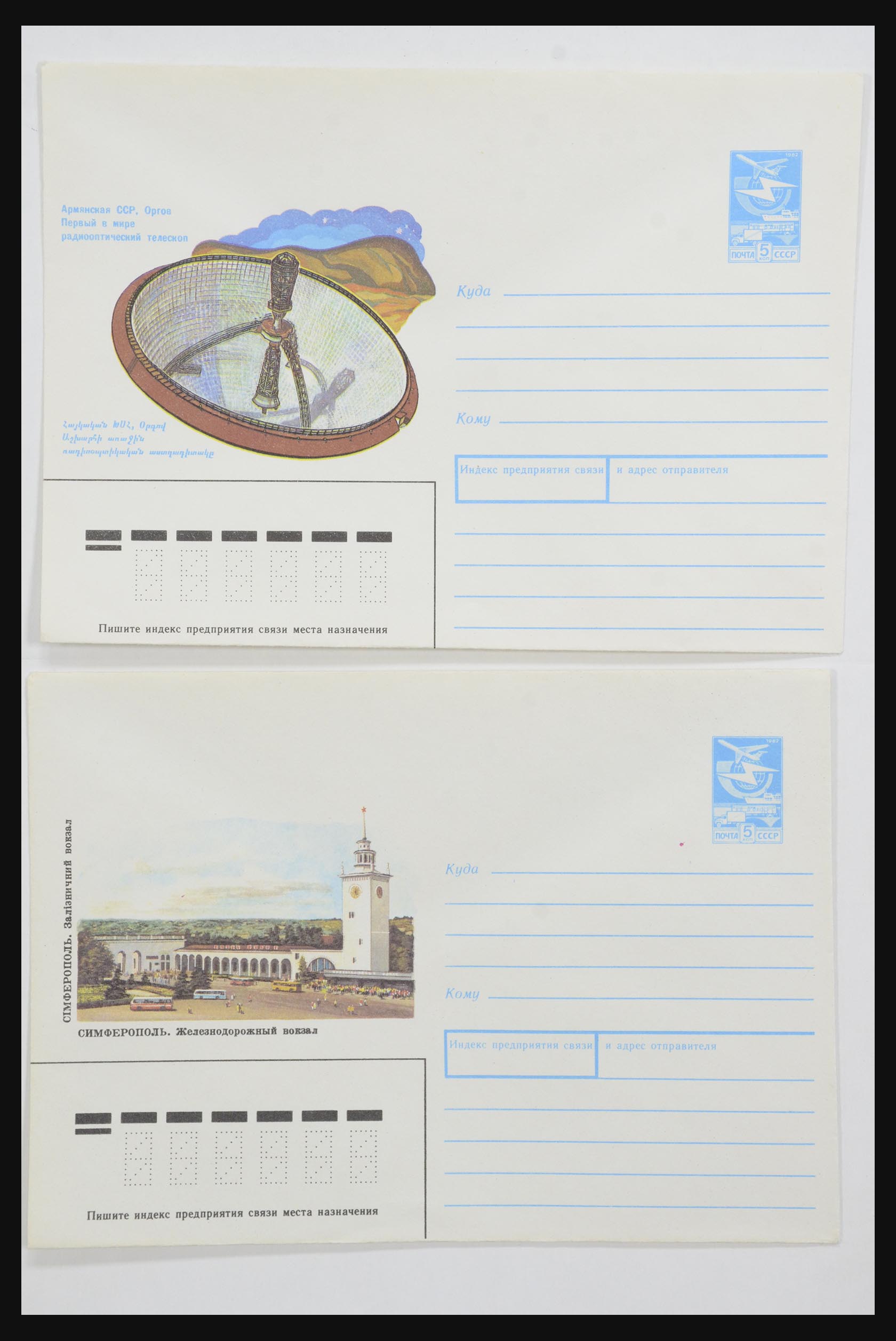 31928 0045 - 31928 Oost Europa brieven jaren 60/90.