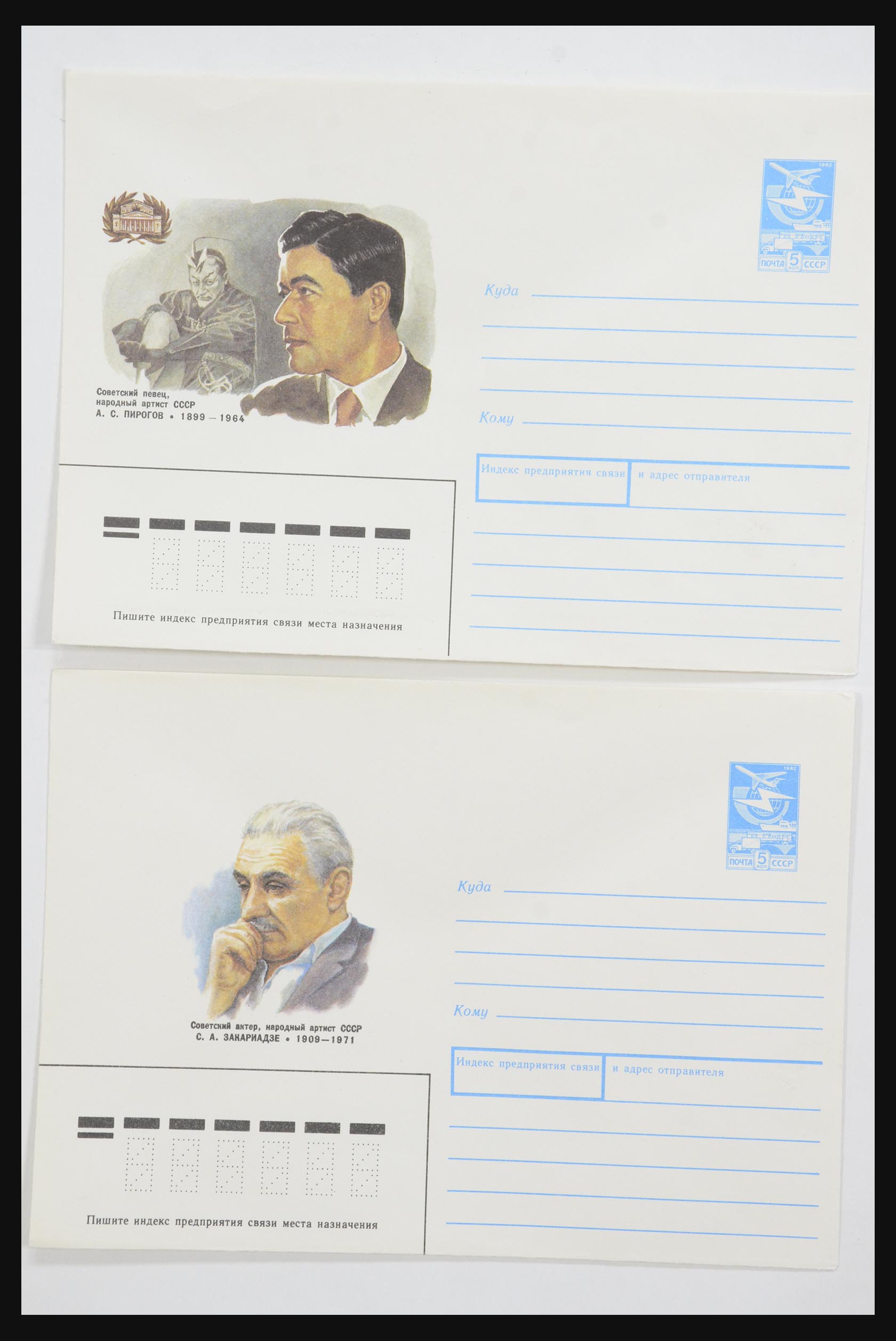 31928 0046 - 31928 Oost Europa brieven jaren 60/90.