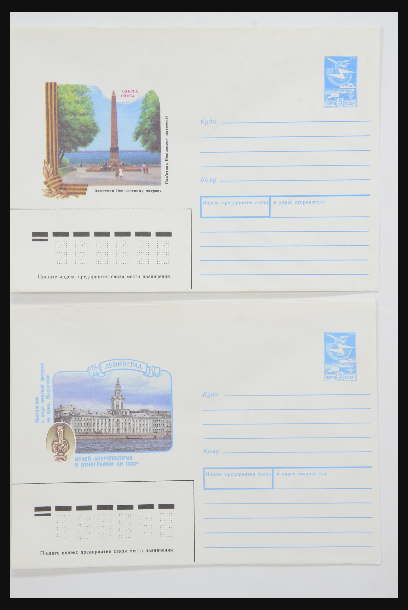 31928 0048 - 31928 Oost Europa brieven jaren 60/90.