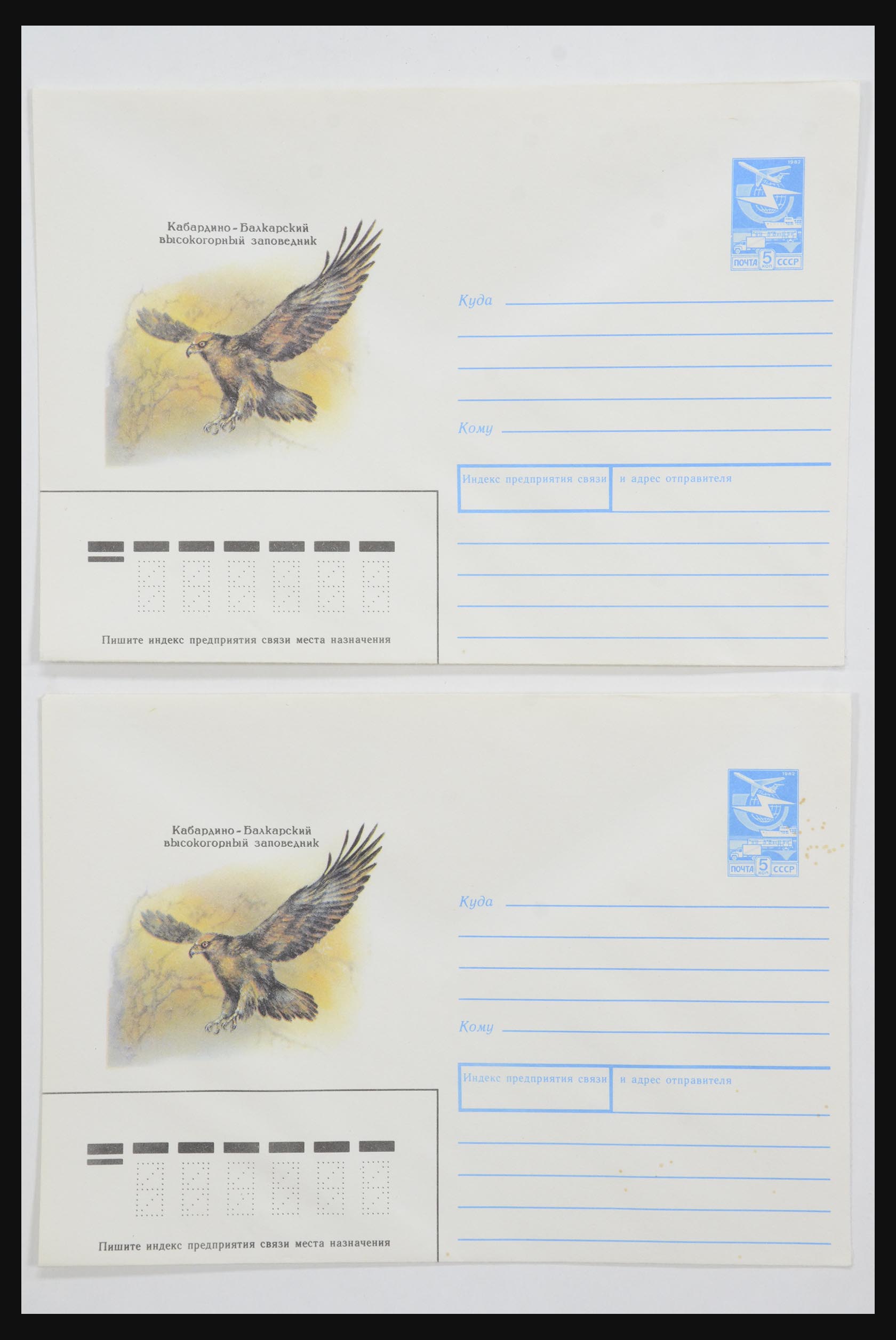 31928 0049 - 31928 Oost Europa brieven jaren 60/90.