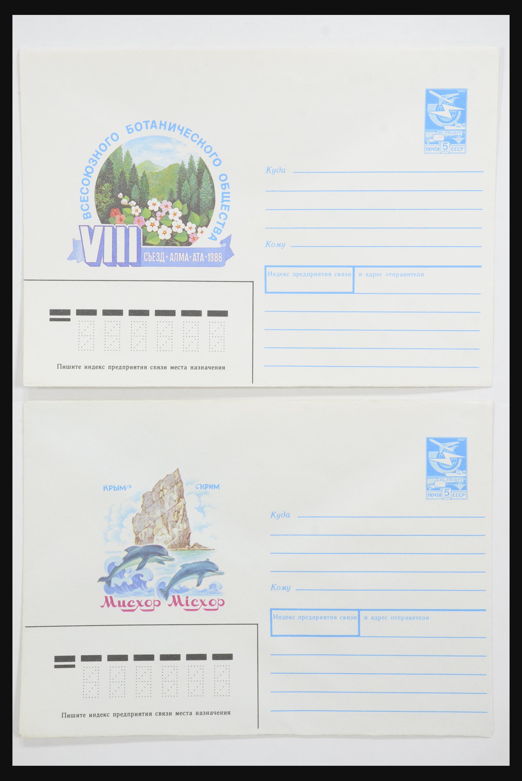 31928 0052 - 31928 Eastern Europe covers 1960's-1990's.