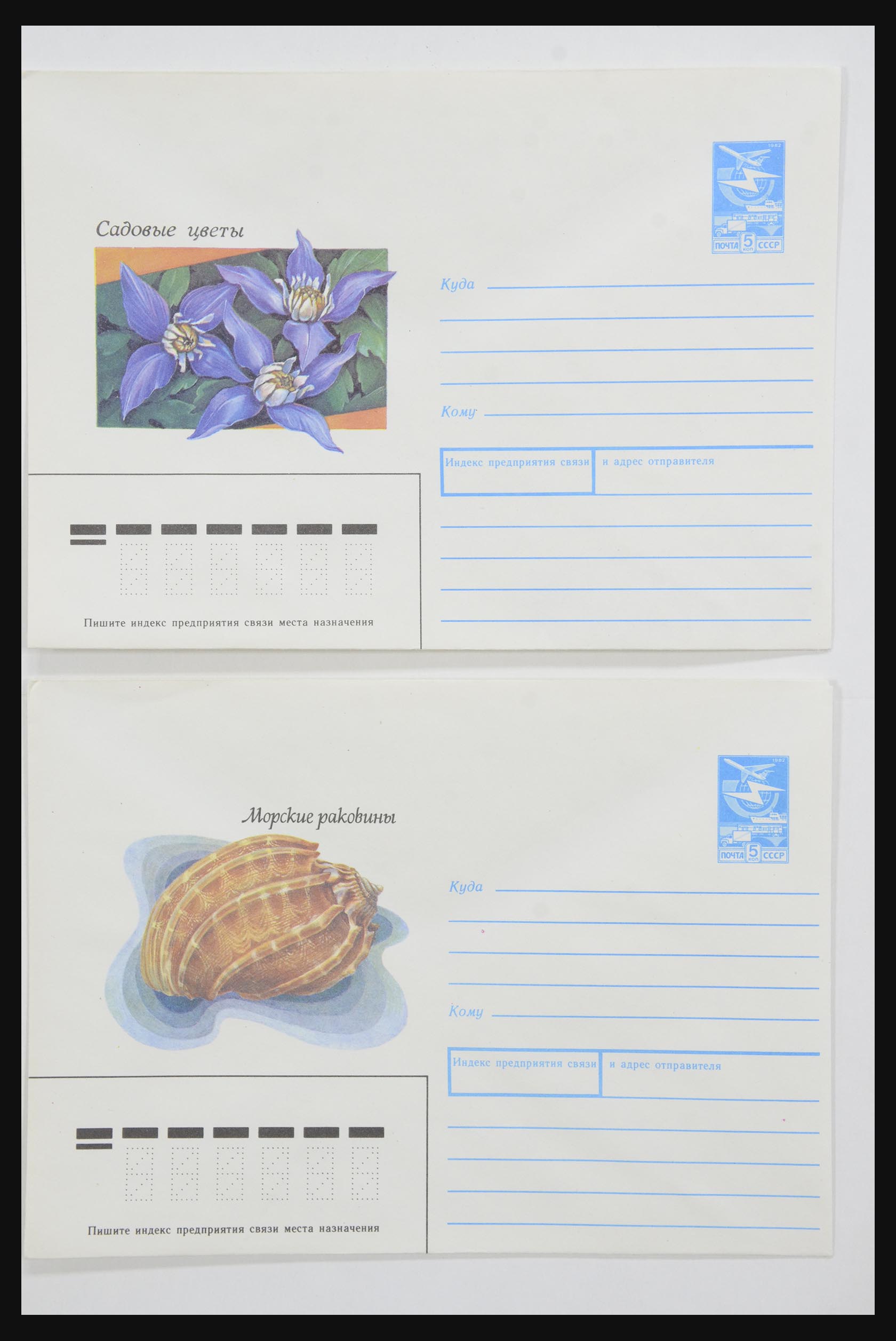 31928 0054 - 31928 Oost Europa brieven jaren 60/90.