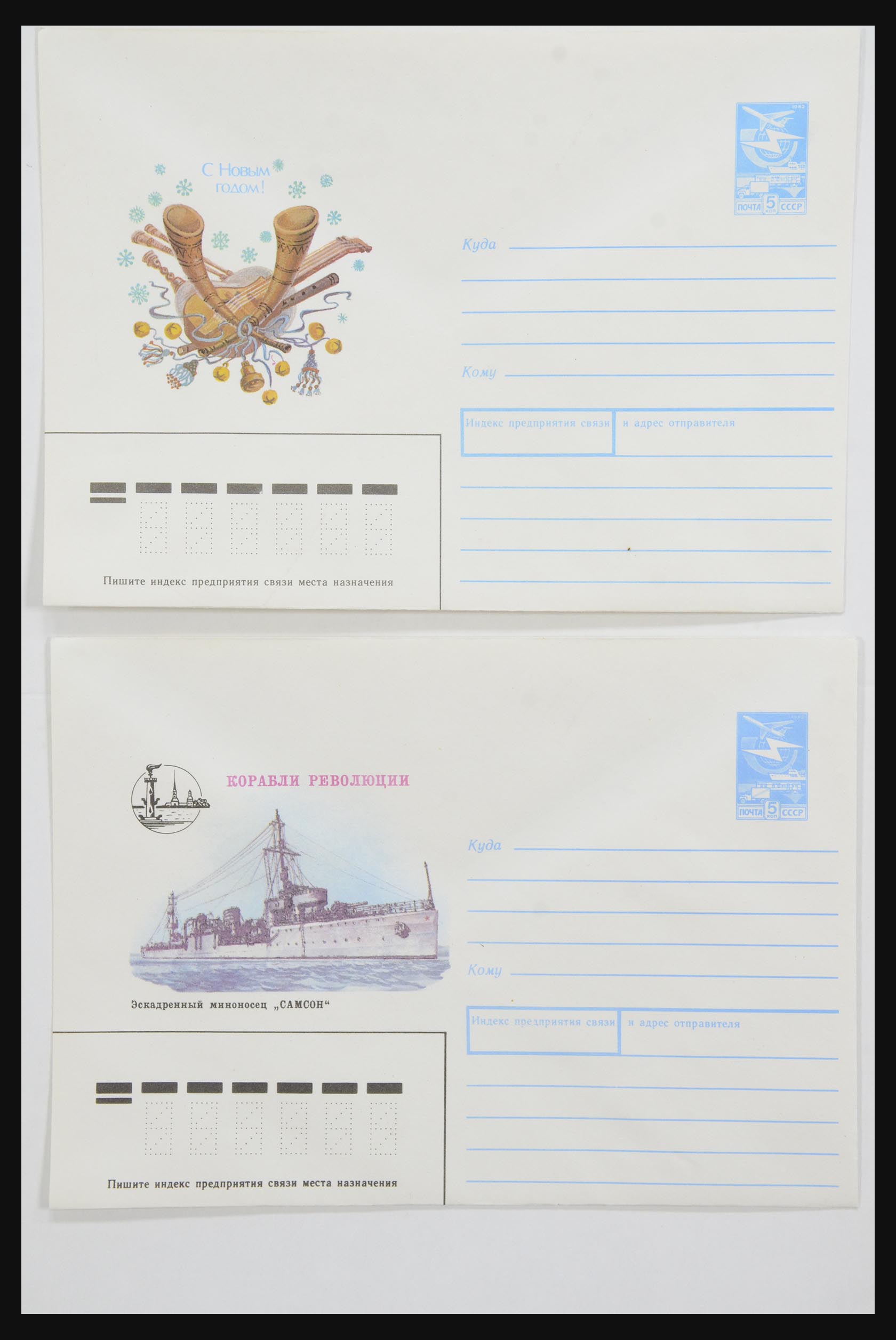 31928 0056 - 31928 Oost Europa brieven jaren 60/90.