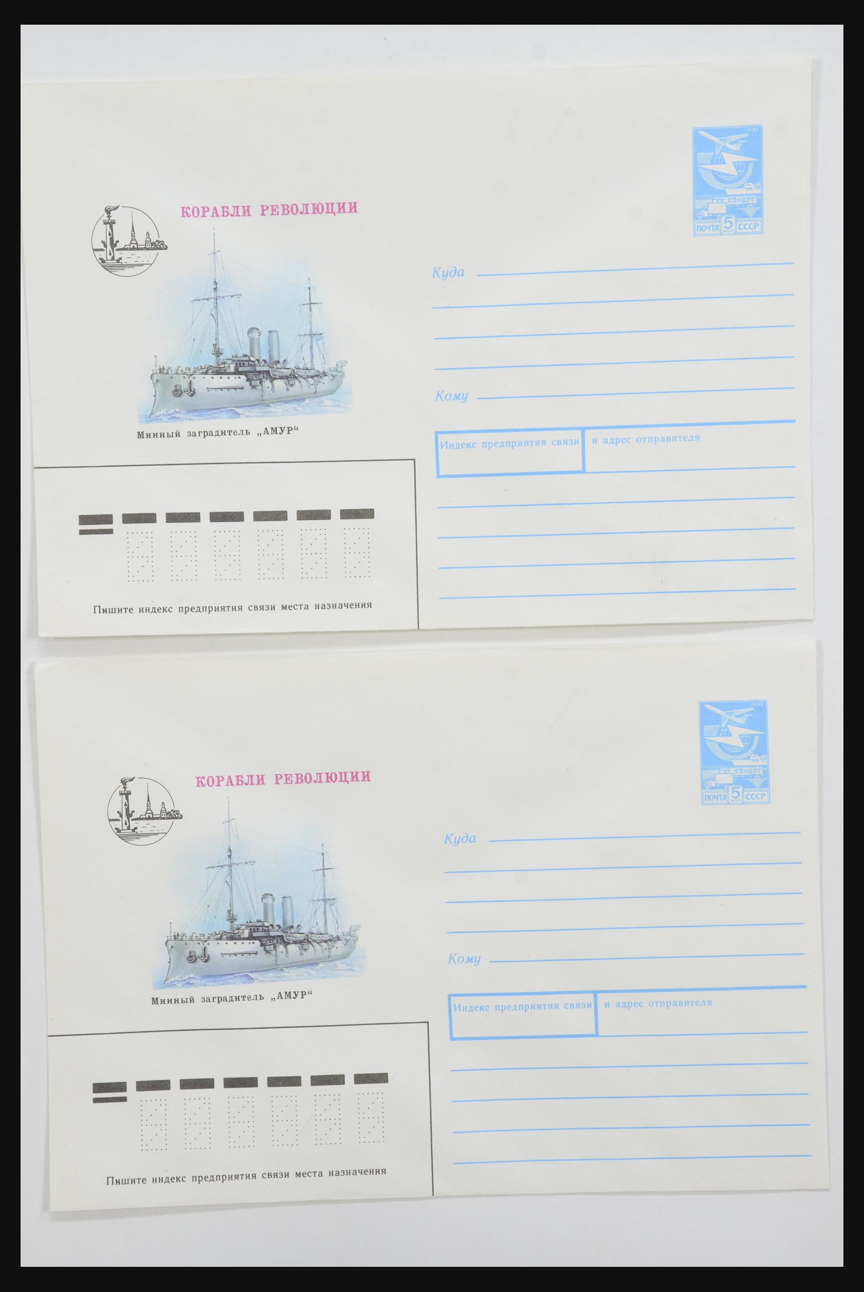 31928 0057 - 31928 Oost Europa brieven jaren 60/90.