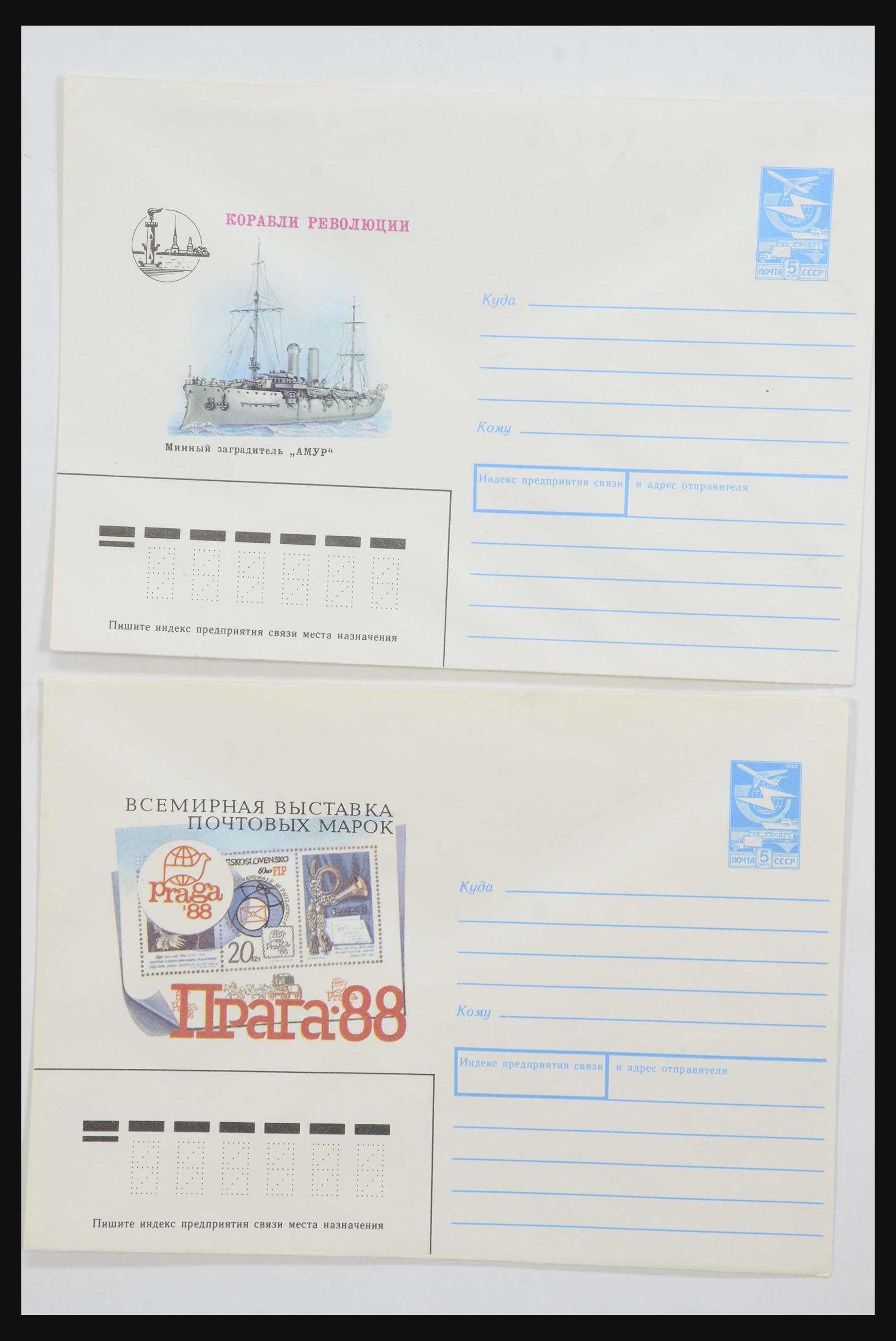 31928 0058 - 31928 Oost Europa brieven jaren 60/90.