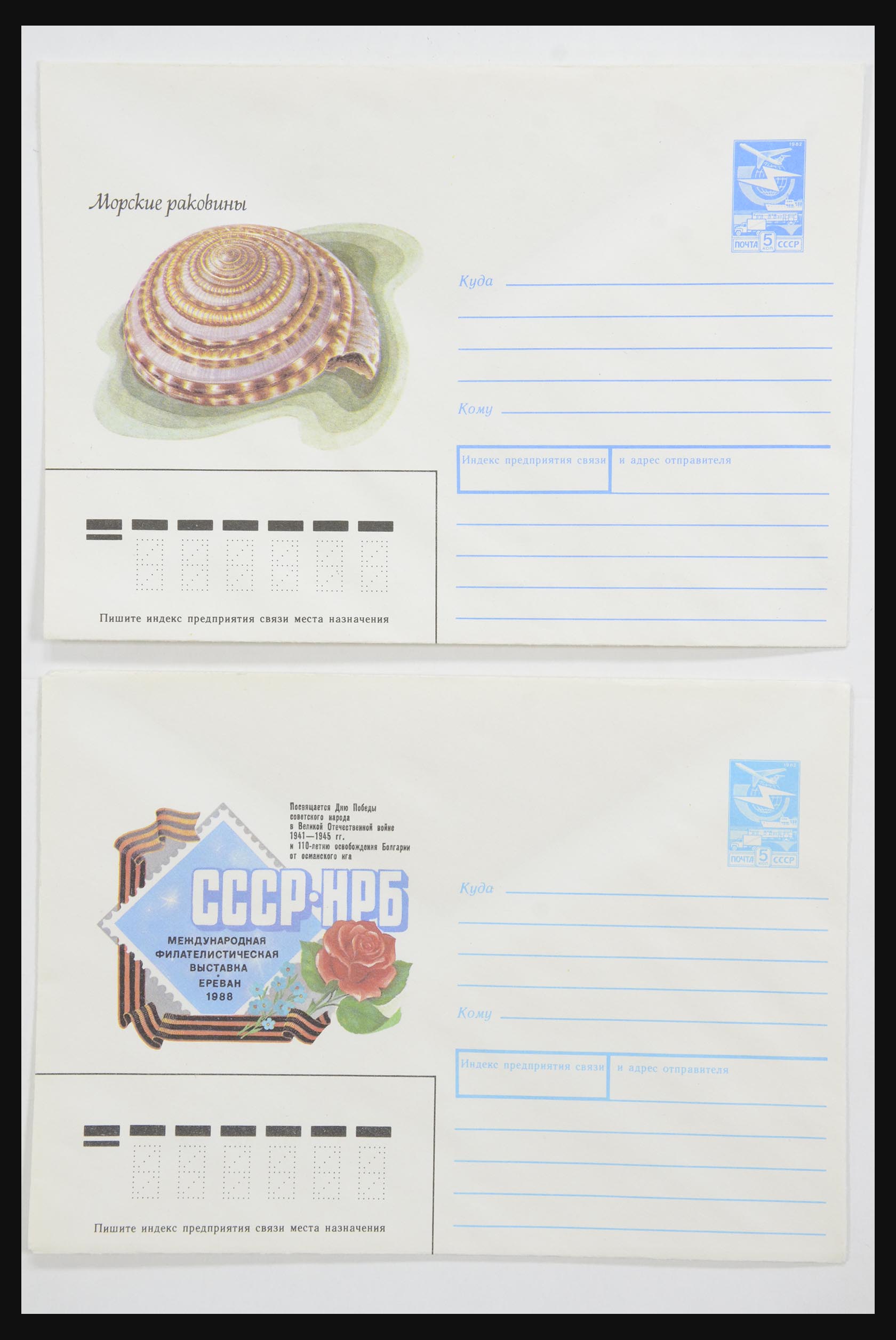 31928 0059 - 31928 Eastern Europe covers 1960's-1990's.