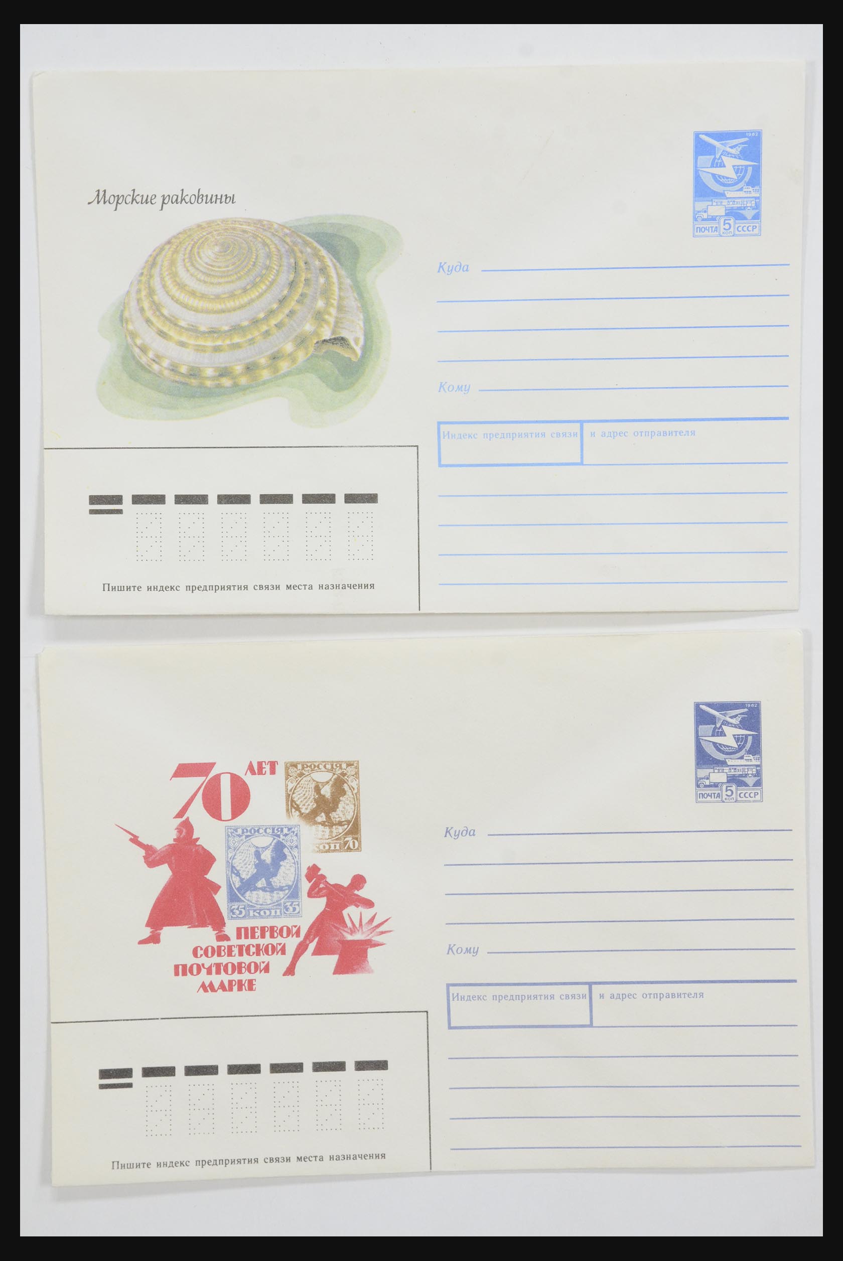 31928 0060 - 31928 Eastern Europe covers 1960's-1990's.