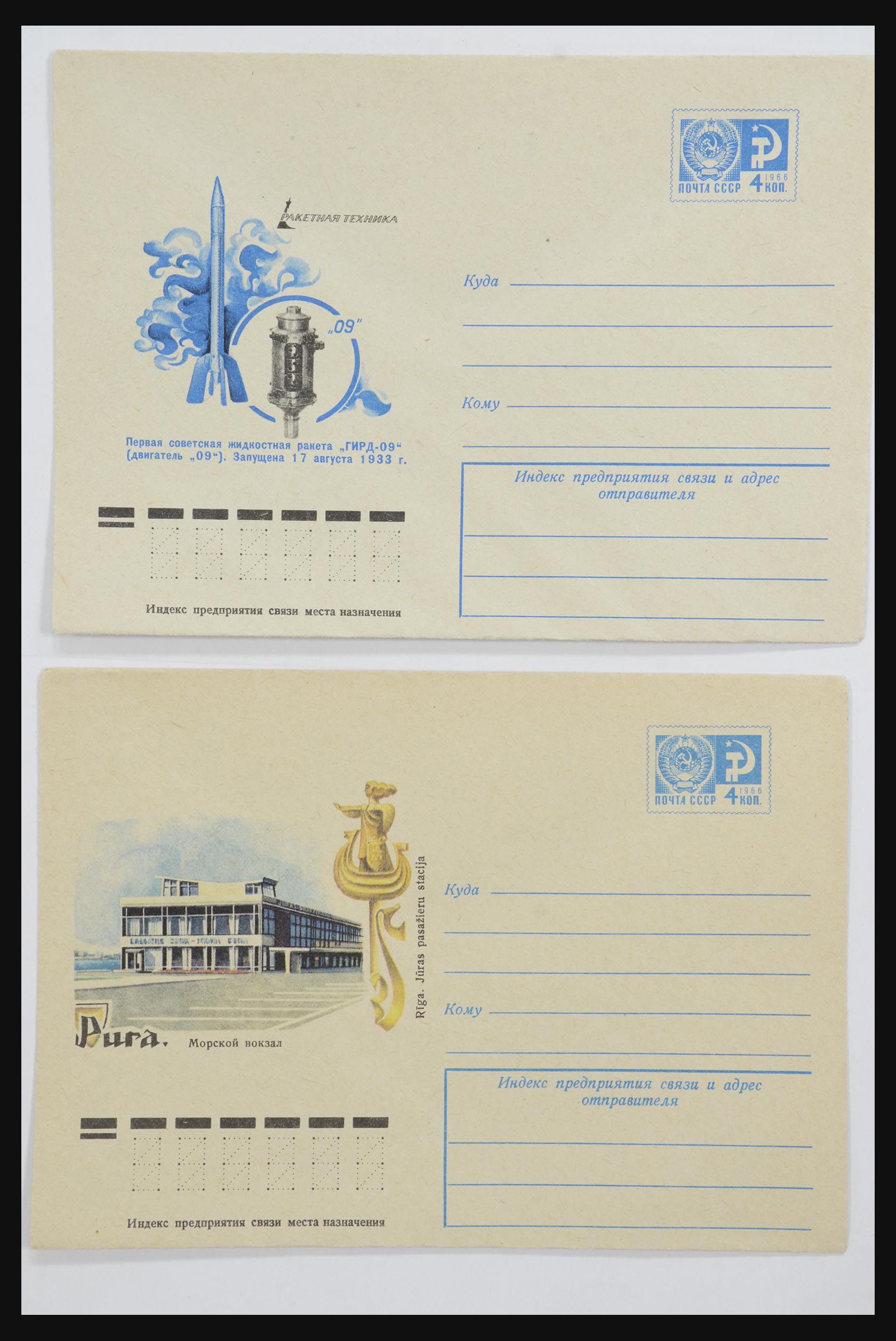 31928 0064 - 31928 Eastern Europe covers 1960's-1990's.