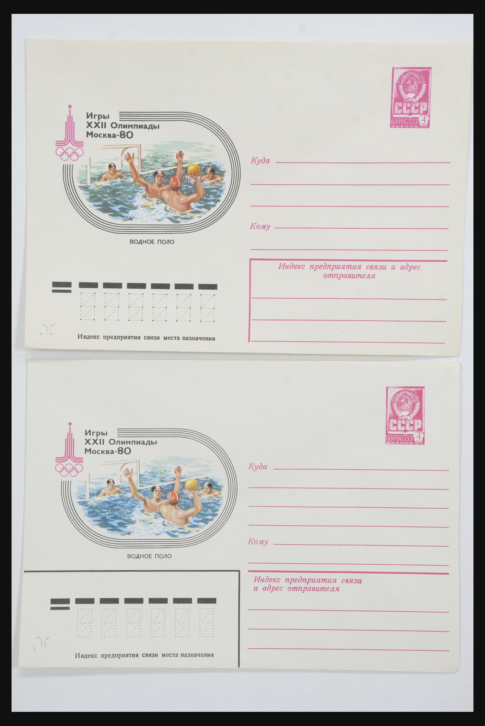 31928 0067 - 31928 Eastern Europe covers 1960's-1990's.