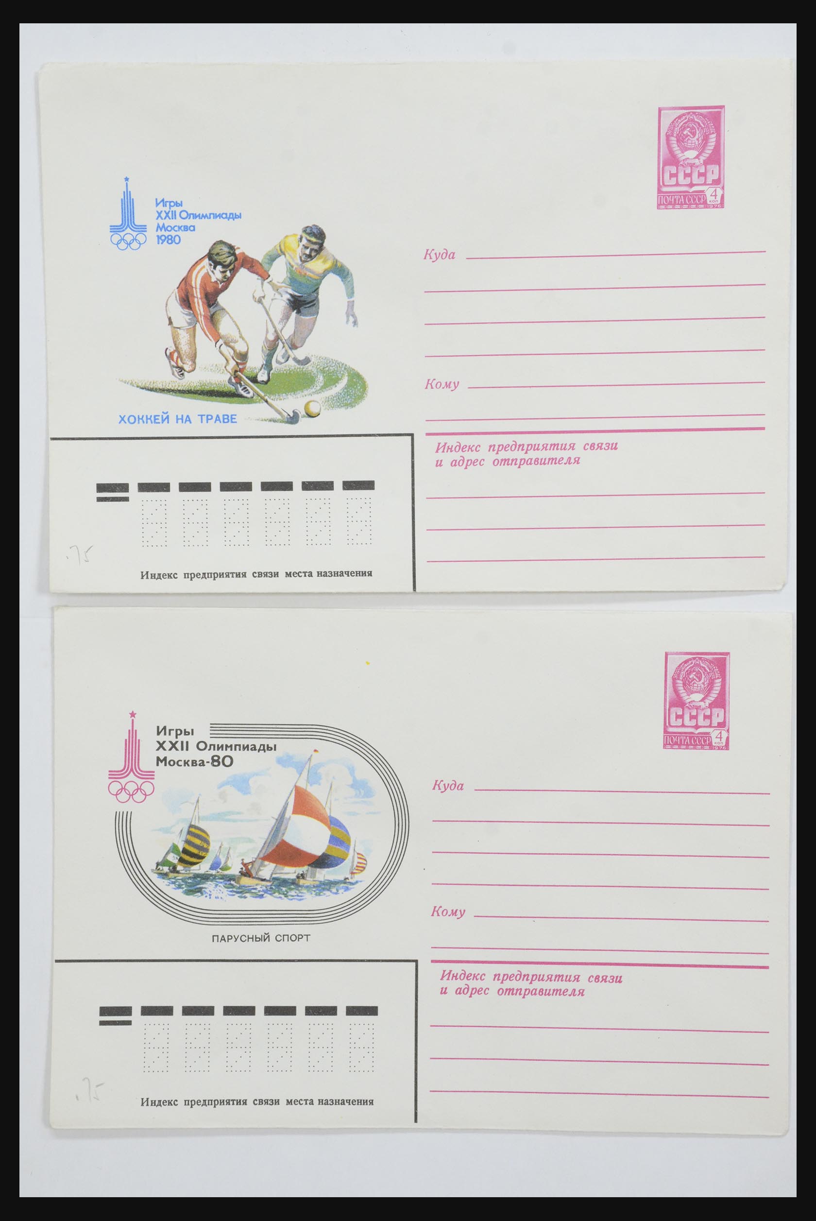 31928 0069 - 31928 Eastern Europe covers 1960's-1990's.