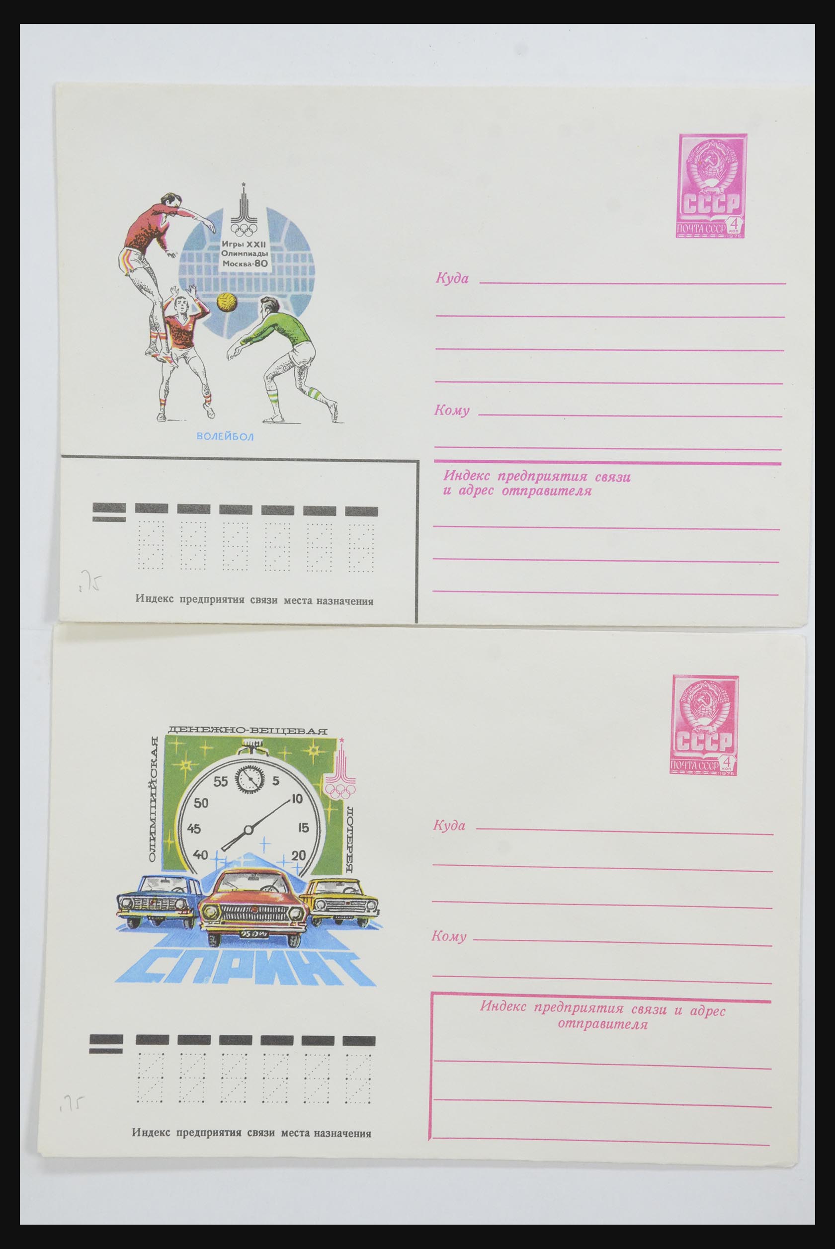 31928 0071 - 31928 Eastern Europe covers 1960's-1990's.