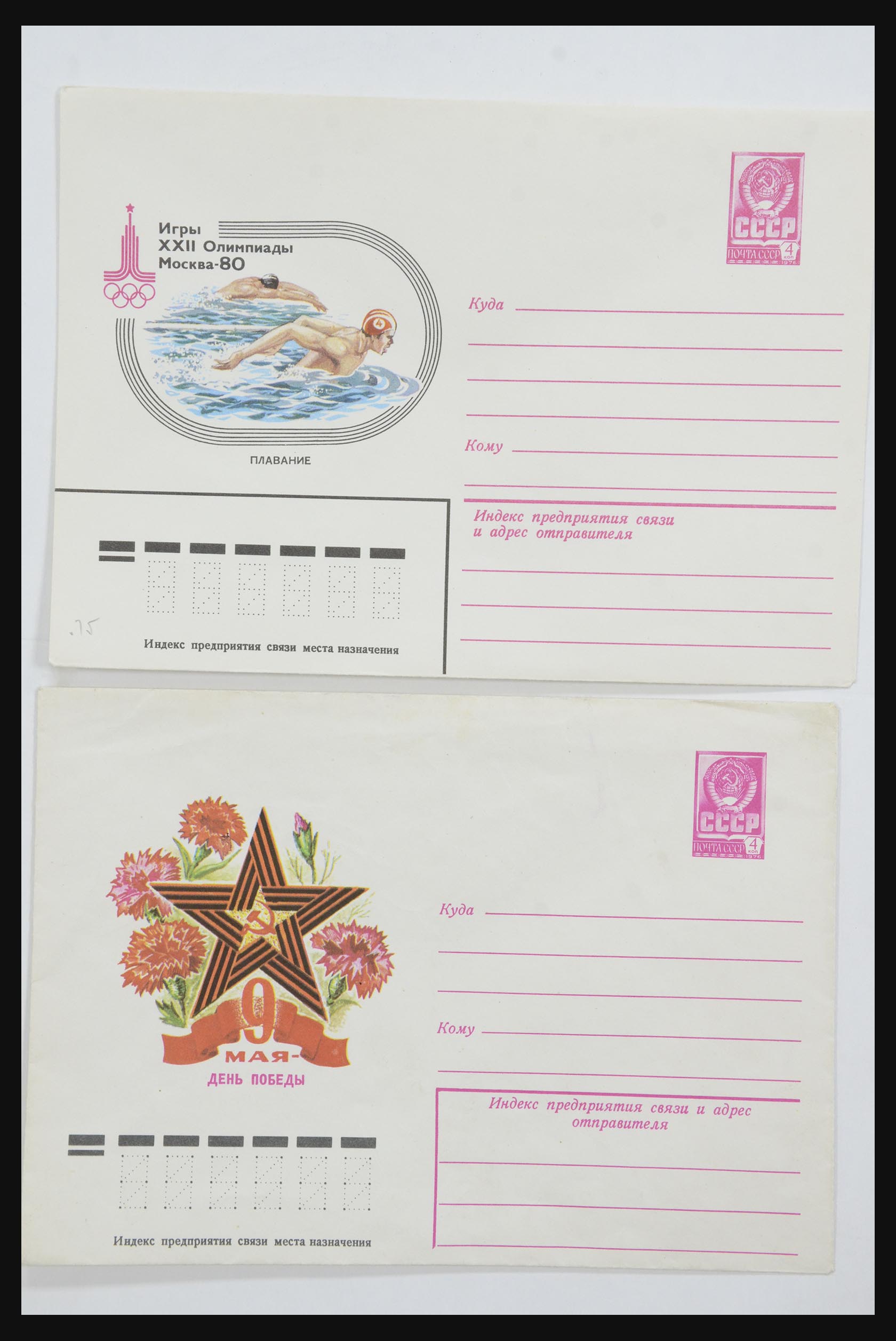 31928 0072 - 31928 Eastern Europe covers 1960's-1990's.