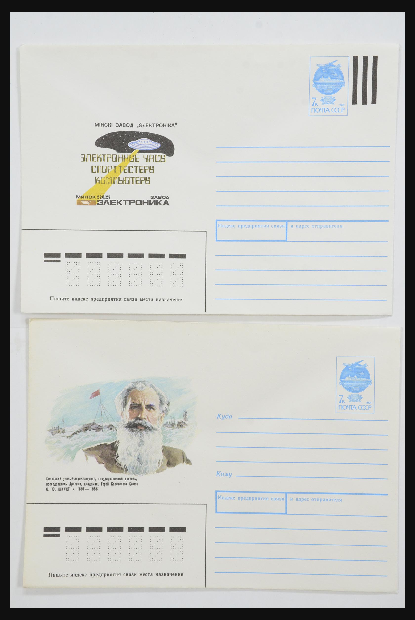 31928 0089 - 31928 Eastern Europe covers 1960's-1990's.