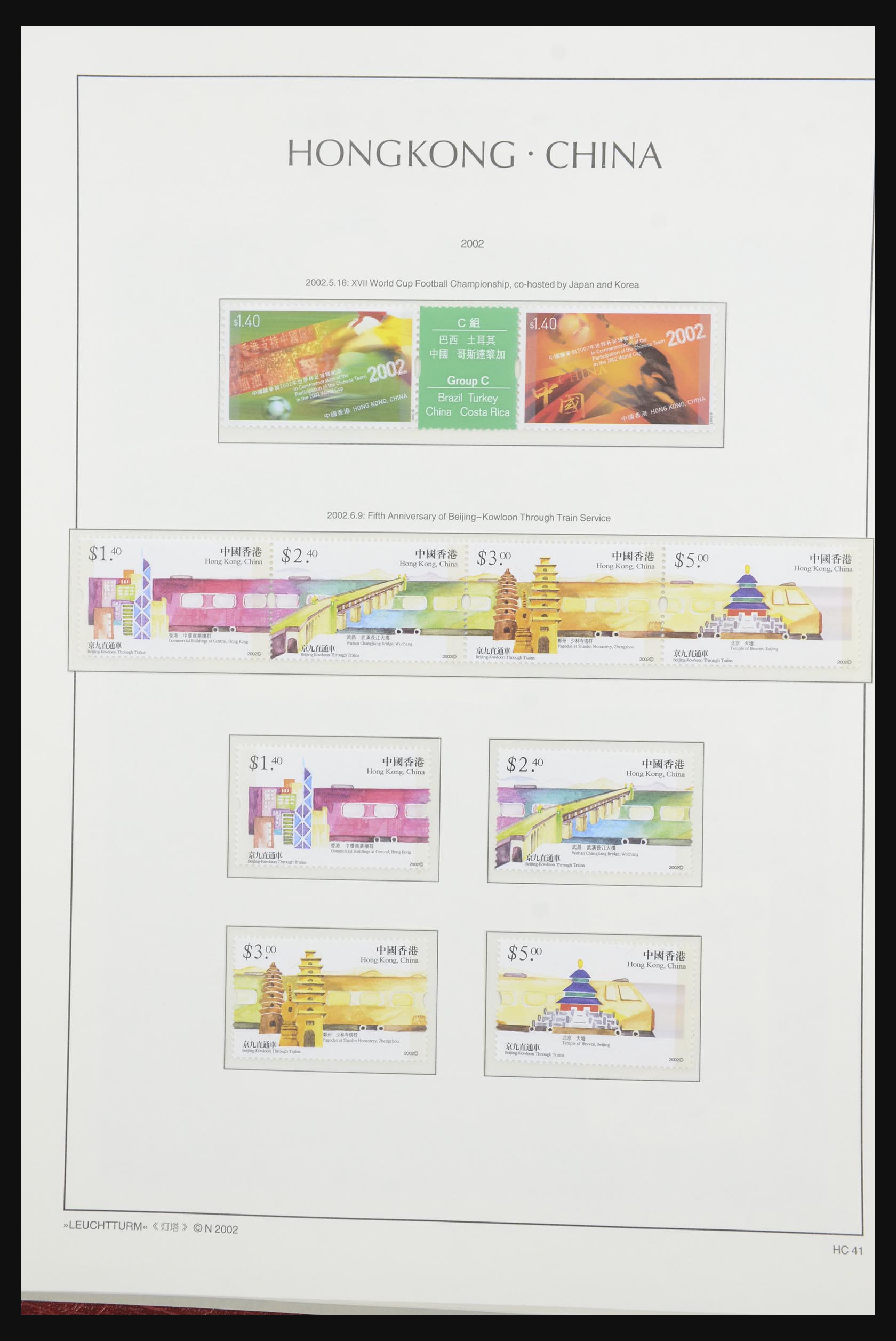 31994 110 - 31994 Hong Kong 1974-2003.