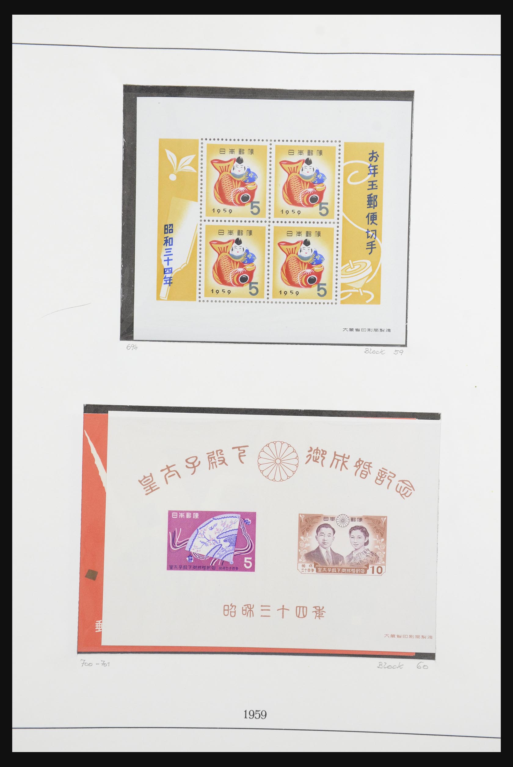 32018 006 - 32018 Japan 1957-1979.