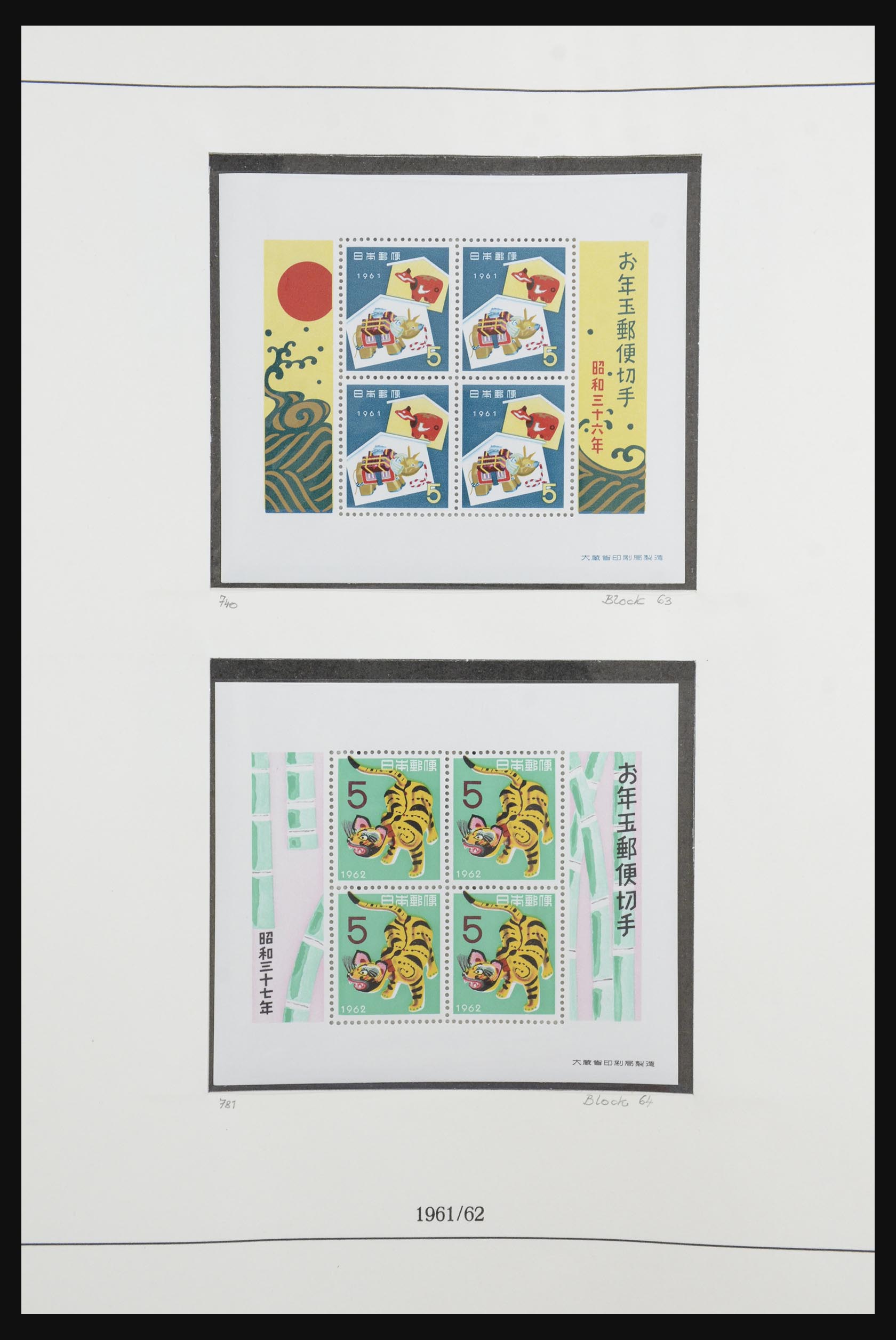 32018 012 - 32018 Japan 1957-1979.
