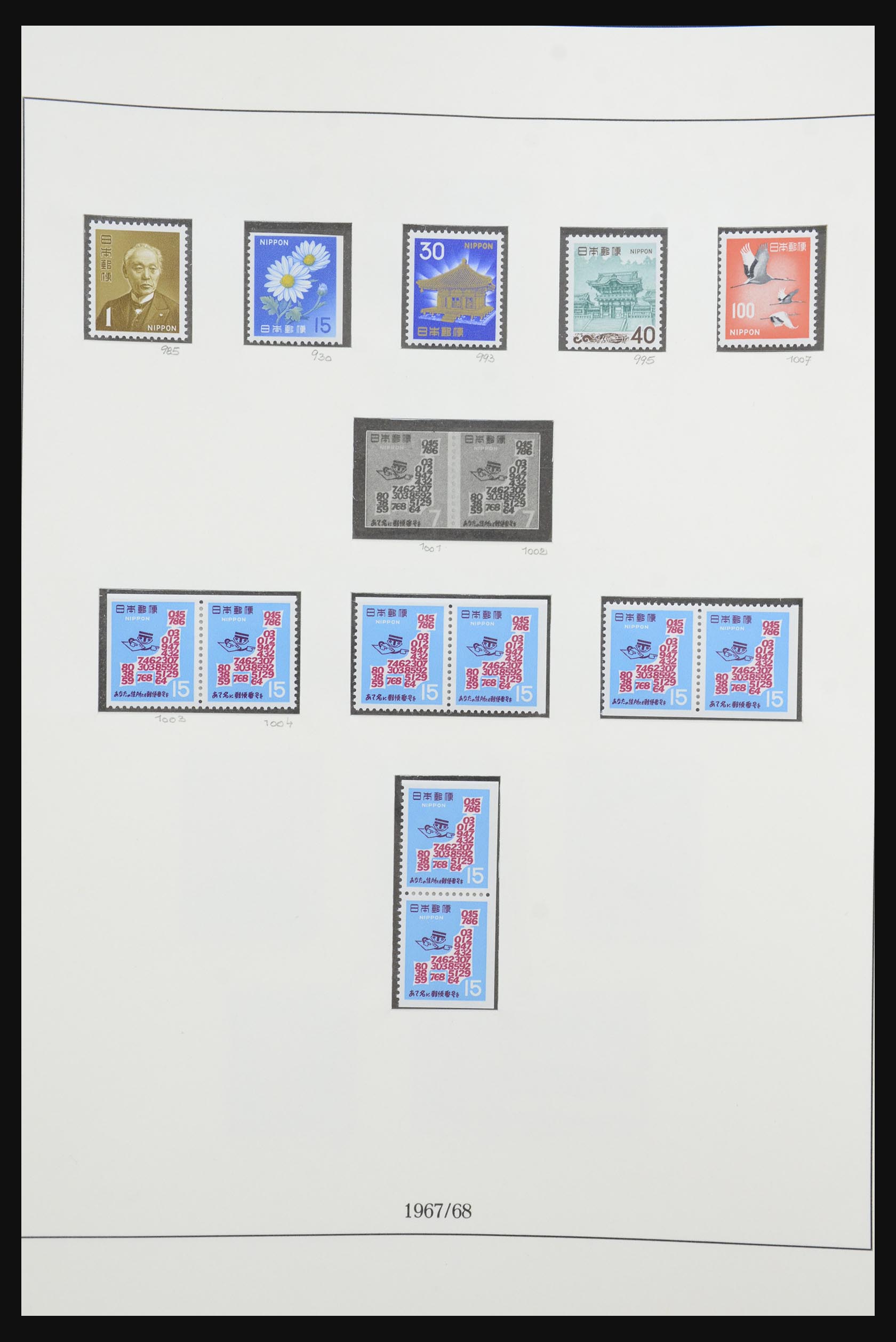 32018 043 - 32018 Japan 1957-1979.