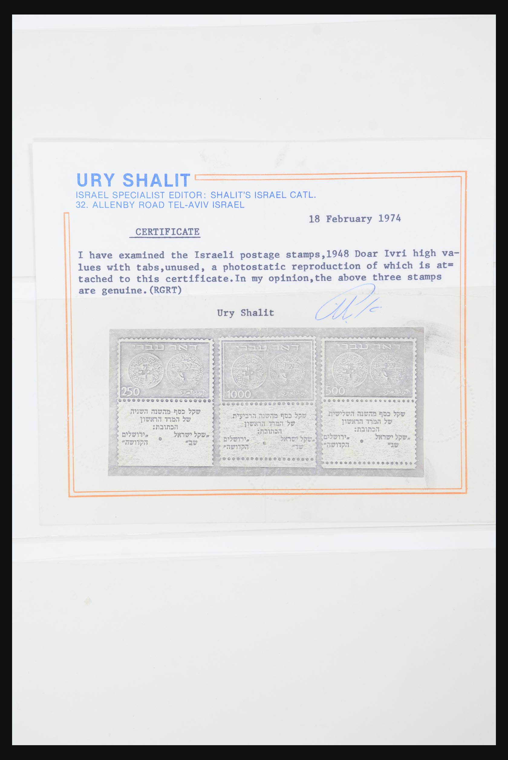 32046 002 - 32046 Israel 1948. 32046 002 - 32046 Israel 1948.