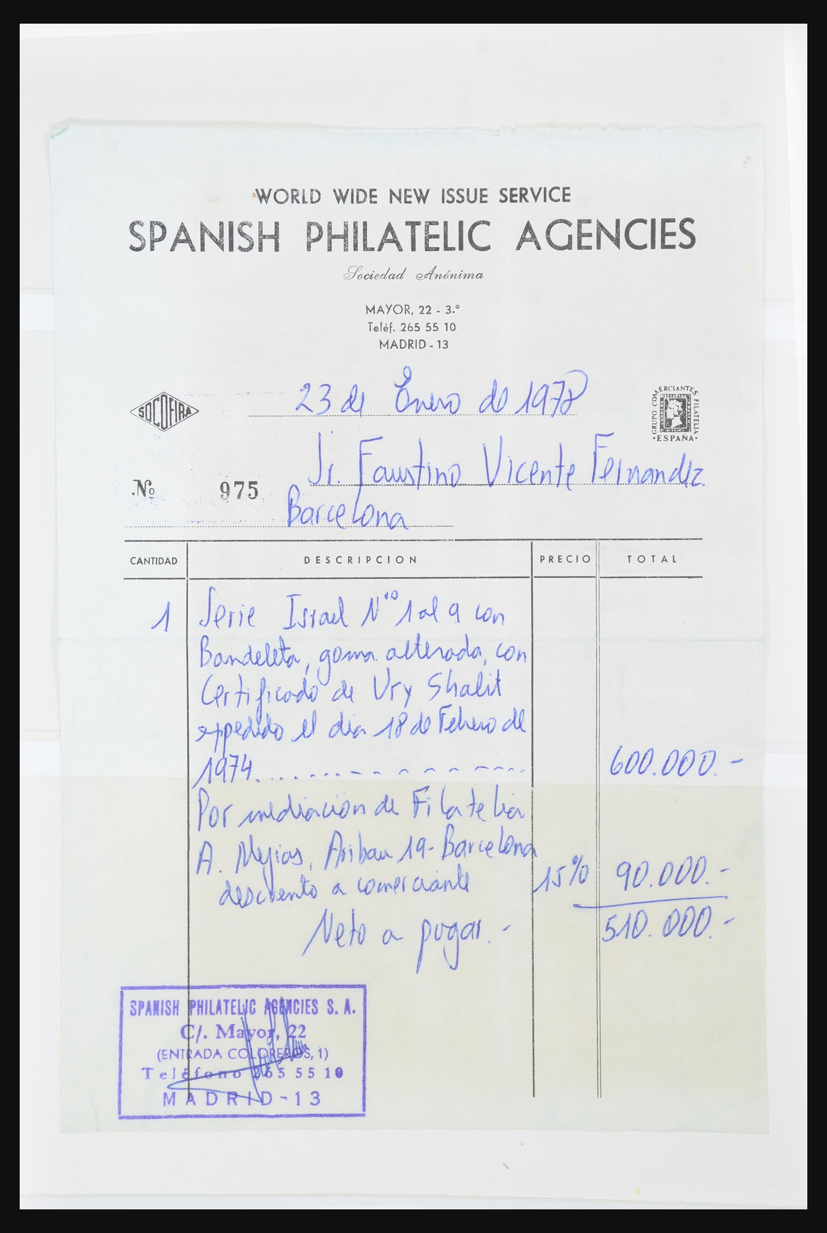 32046 003 - 32046 Israel 1948. 32046 003 - 32046 Israel 1948.