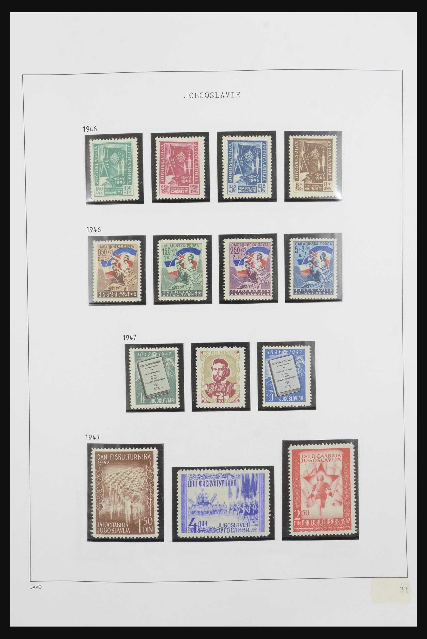 32085 030 - 32085 Yugoslavia 1918-1992.