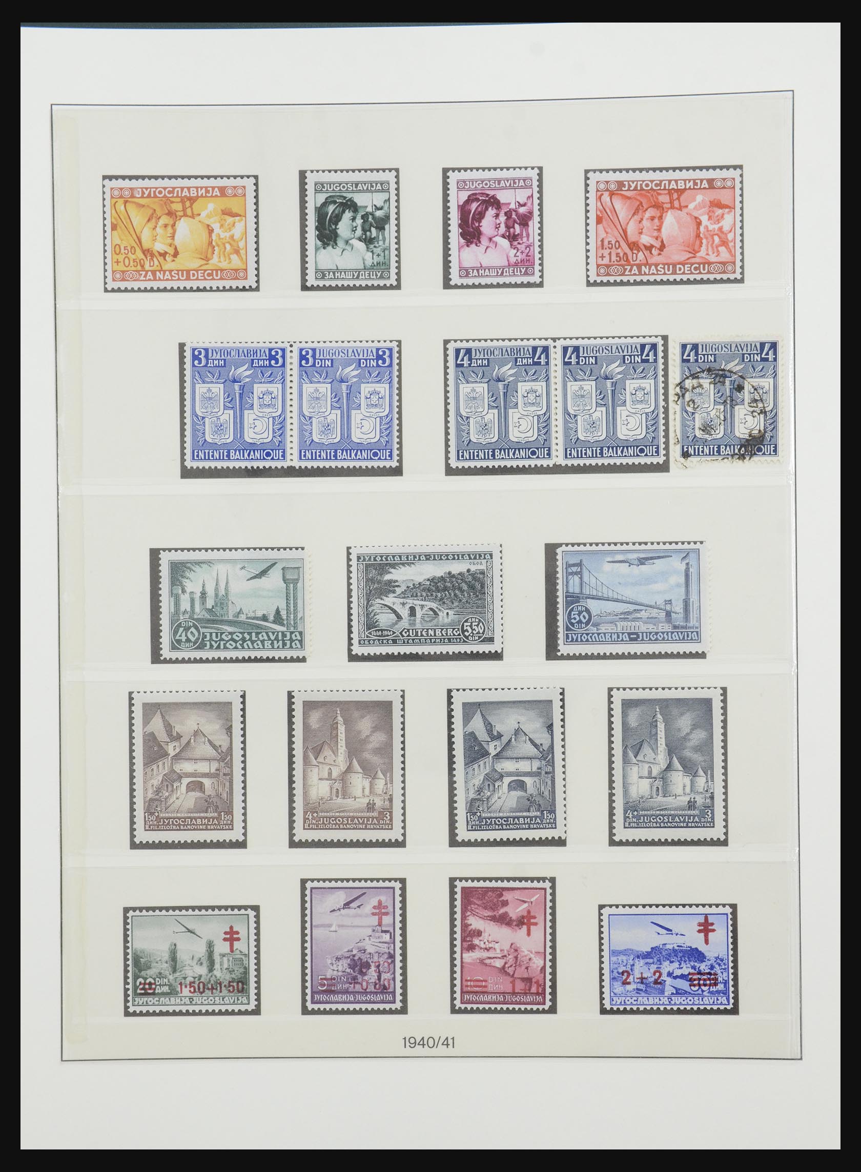 32130 047 - 32130 Yugoslavia 1918-2002.