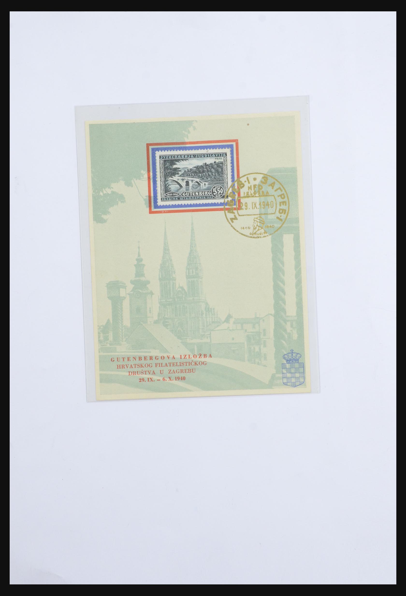 32130 048 - 32130 Yugoslavia 1918-2002.