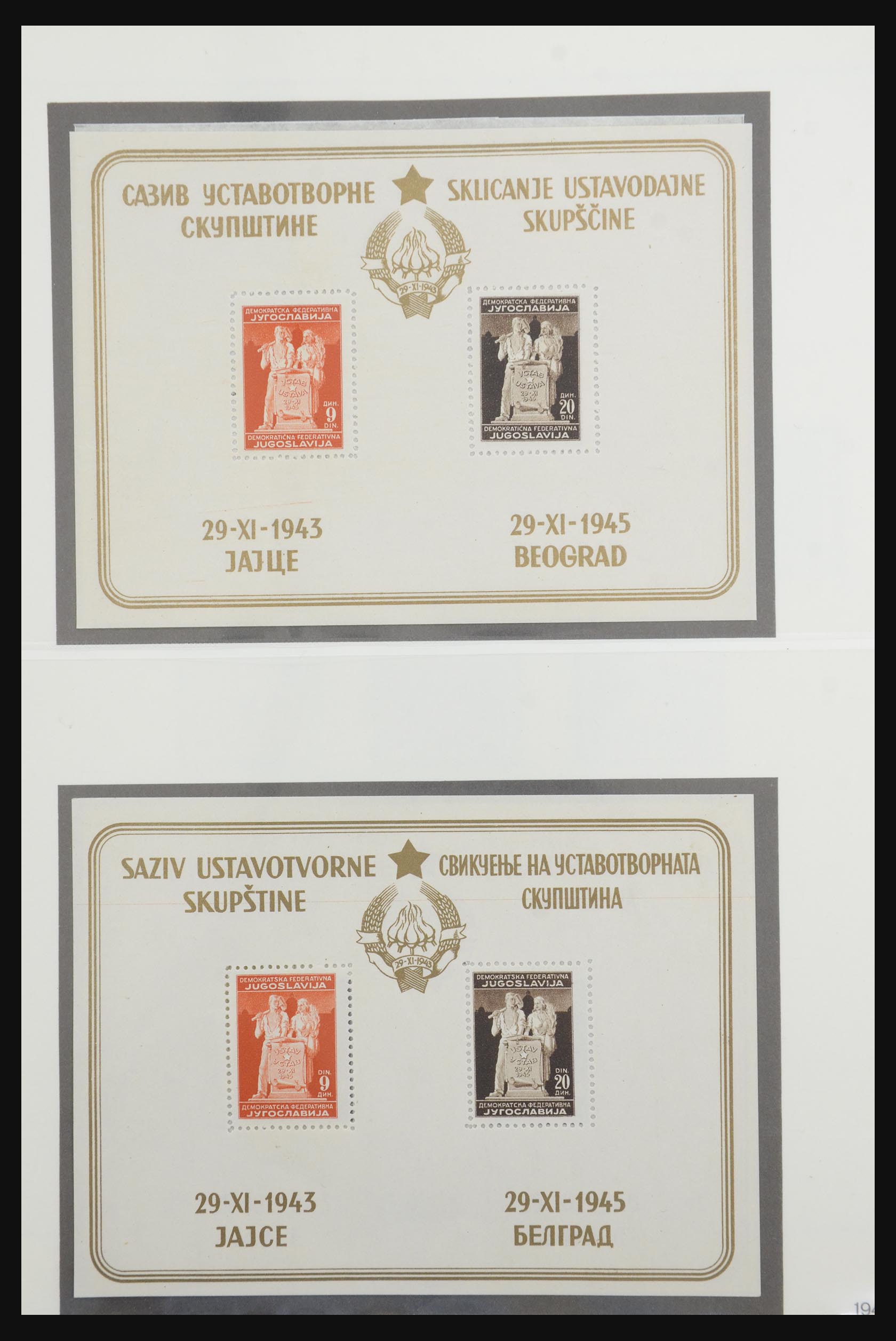 32130 068 - 32130 Yugoslavia 1918-2002.