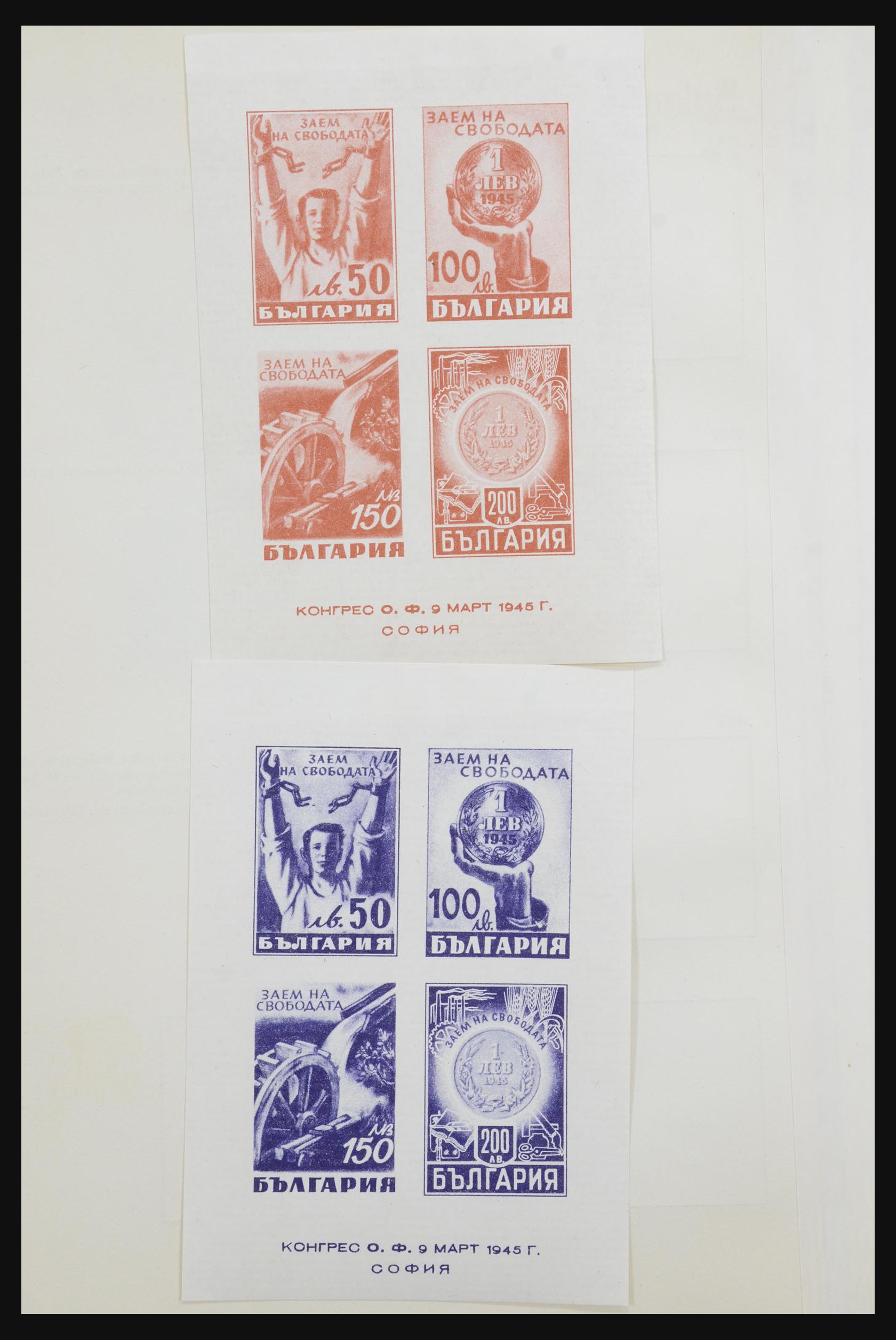 32157 047 - 32157 Bulgaria 1879-1963.