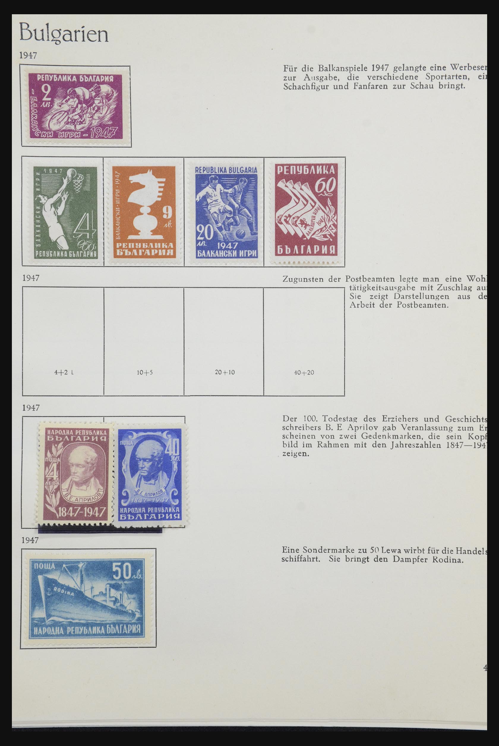 32157 056 - 32157 Bulgaria 1879-1963.