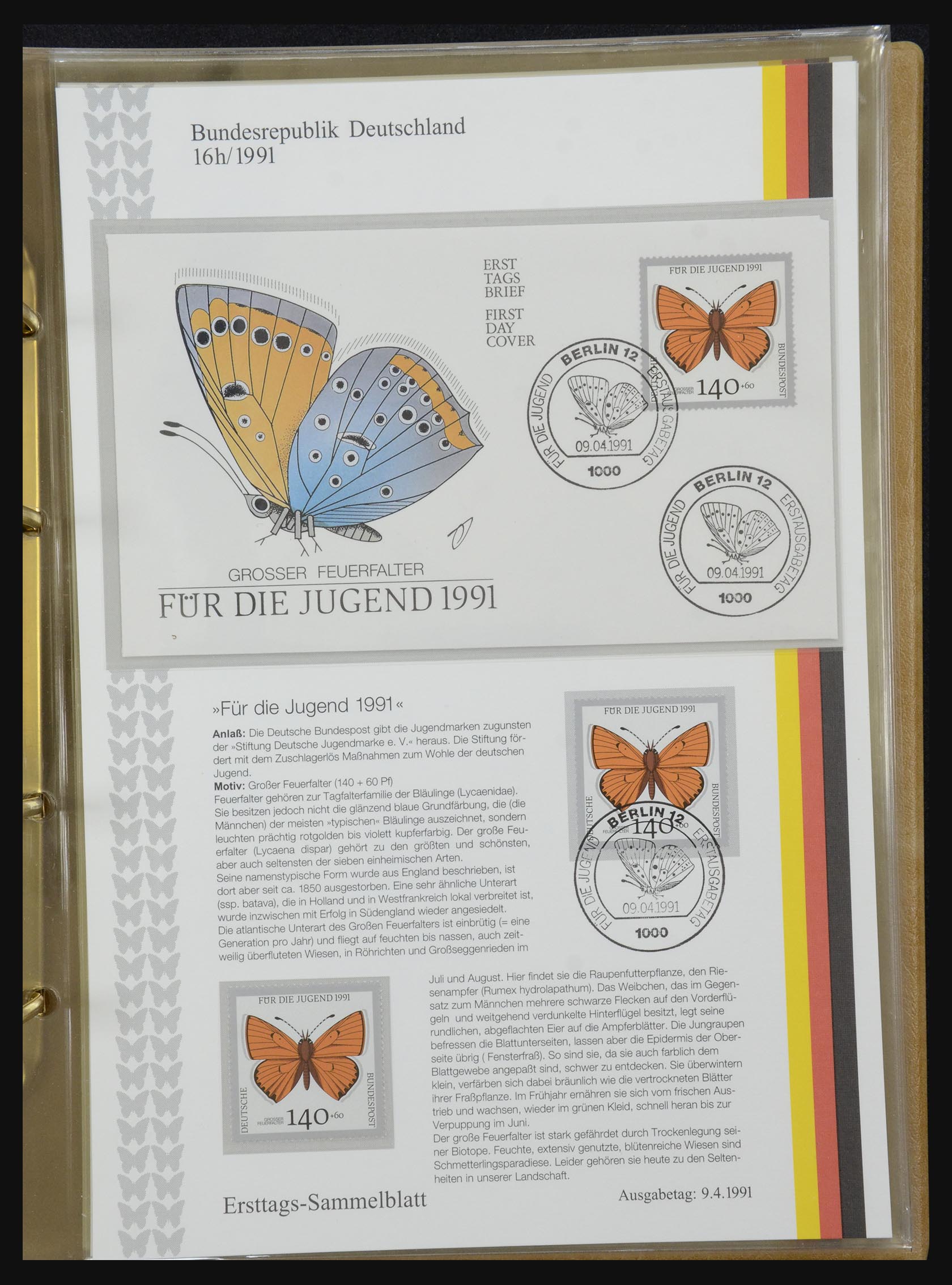 32164 0074 - 32164 Bundespost 1991-2010.