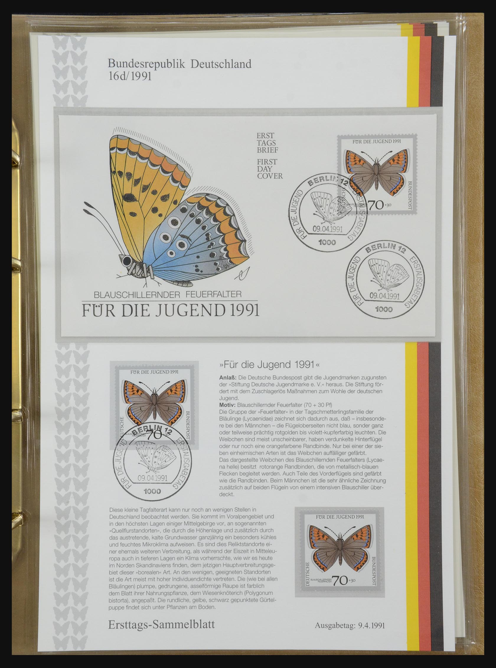 32164 0078 - 32164 Bundespost 1991-2010.