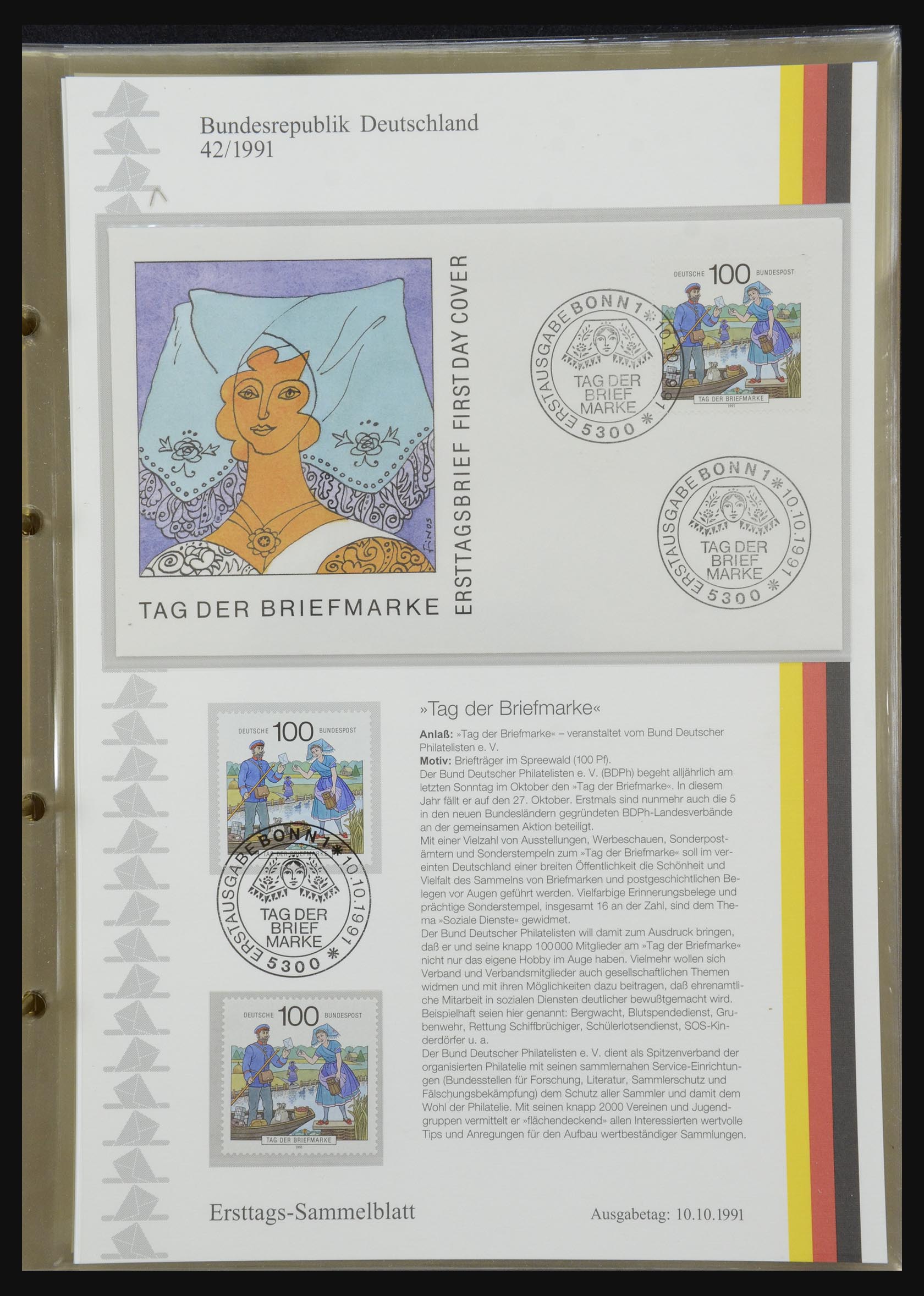 32164 0096 - 32164 Bundespost 1991-2010.