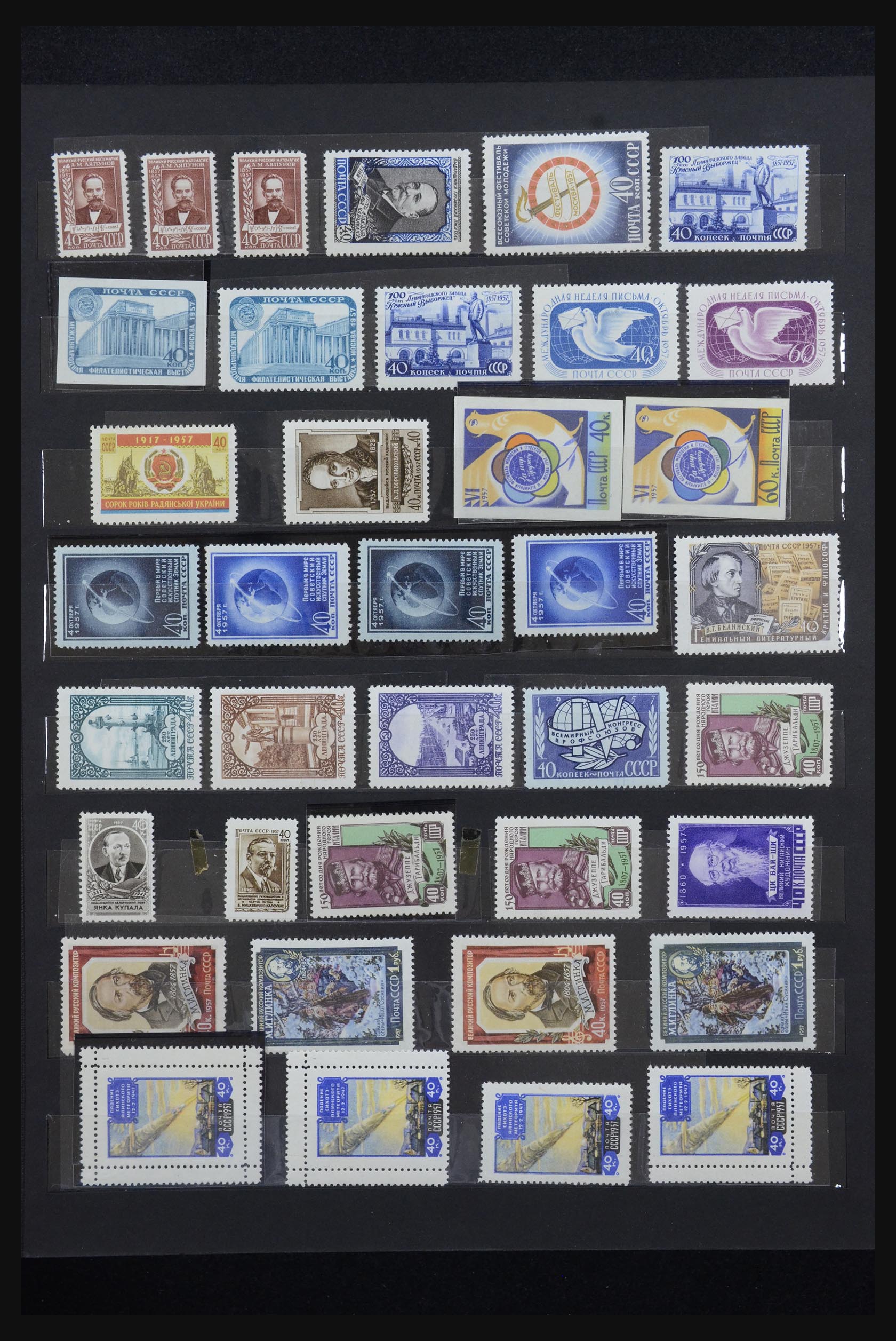 32233 012 - 32233 Russia 1953-1987.