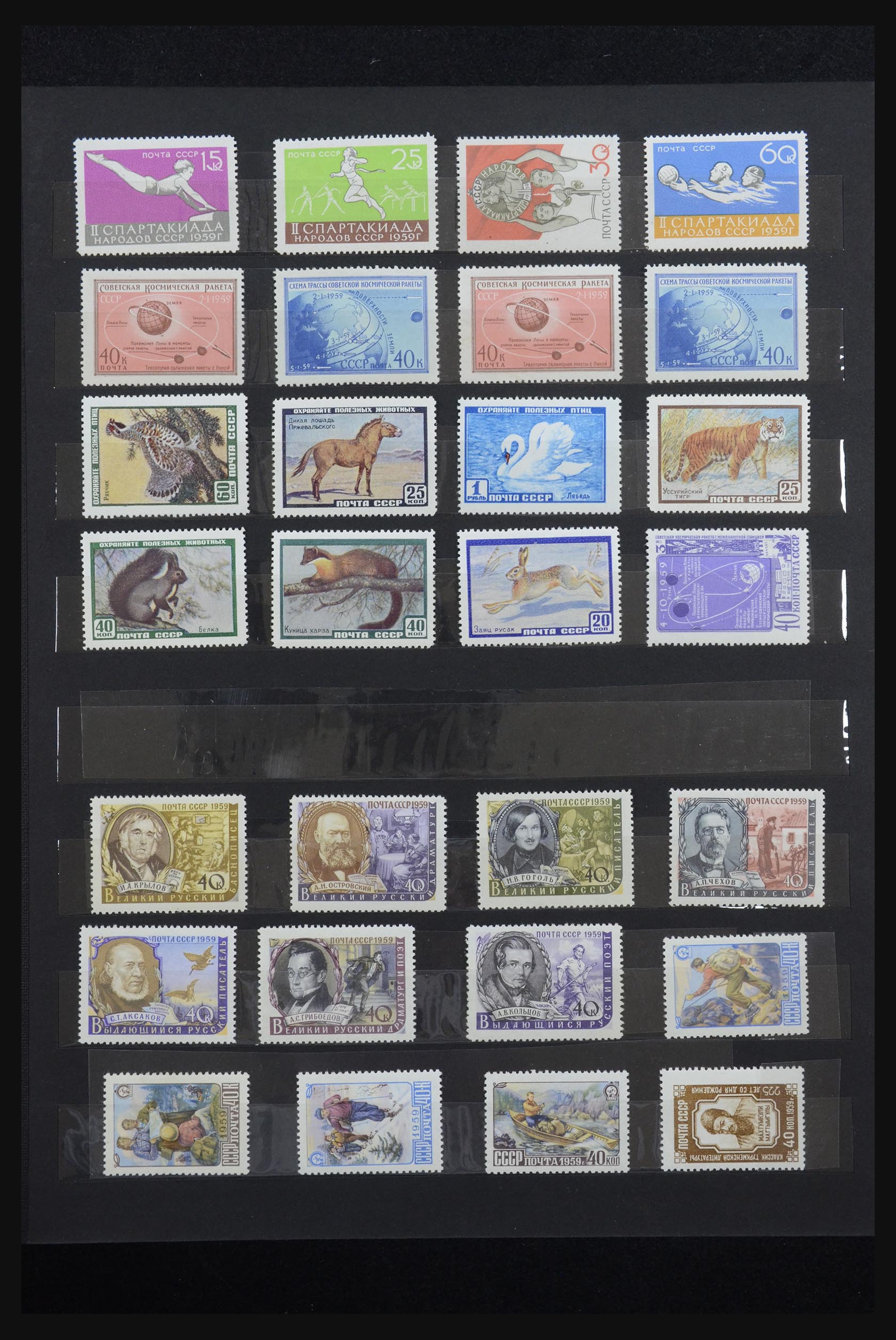 32233 020 - 32233 Russia 1953-1987.