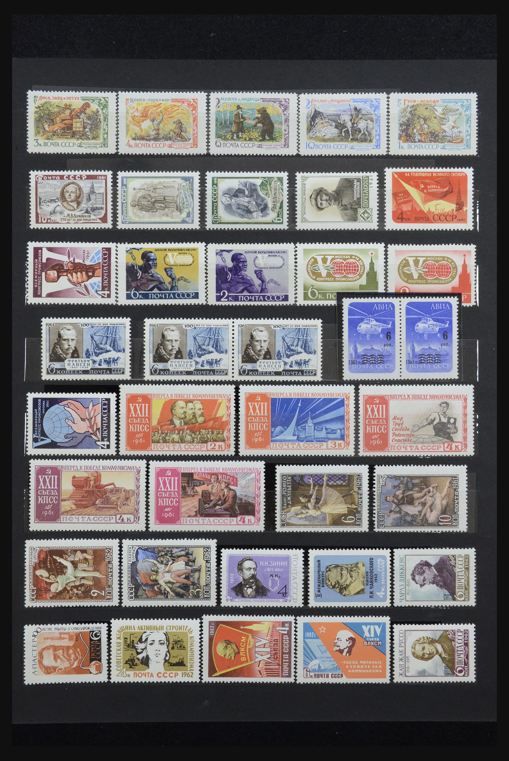 32233 030 - 32233 Russia 1953-1987.